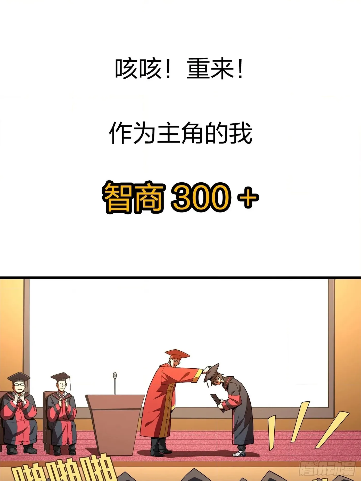 Lucky Rookie Chapter 1 page 10 - 