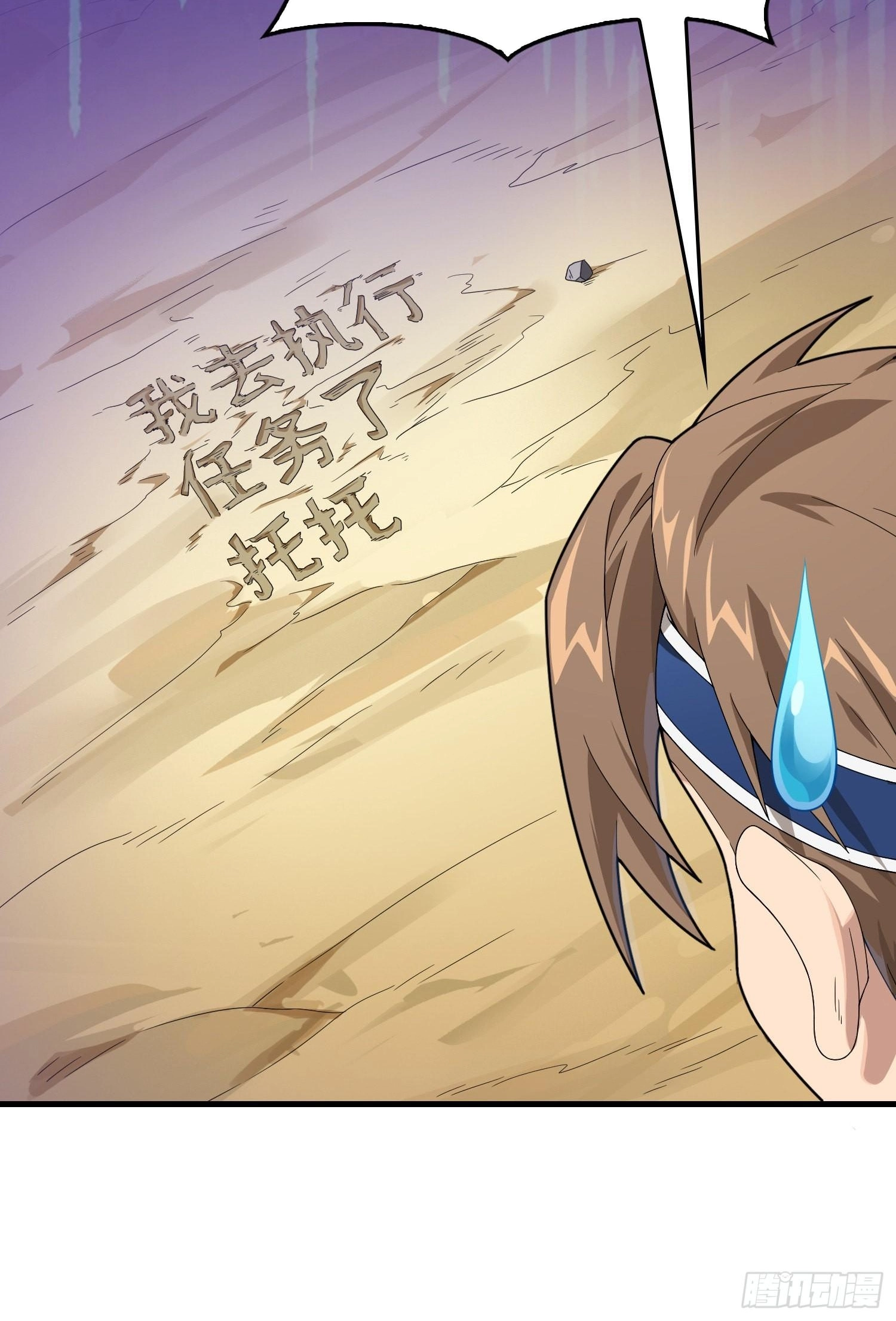 Lucky Rookie Chapter 102 page 105 - 