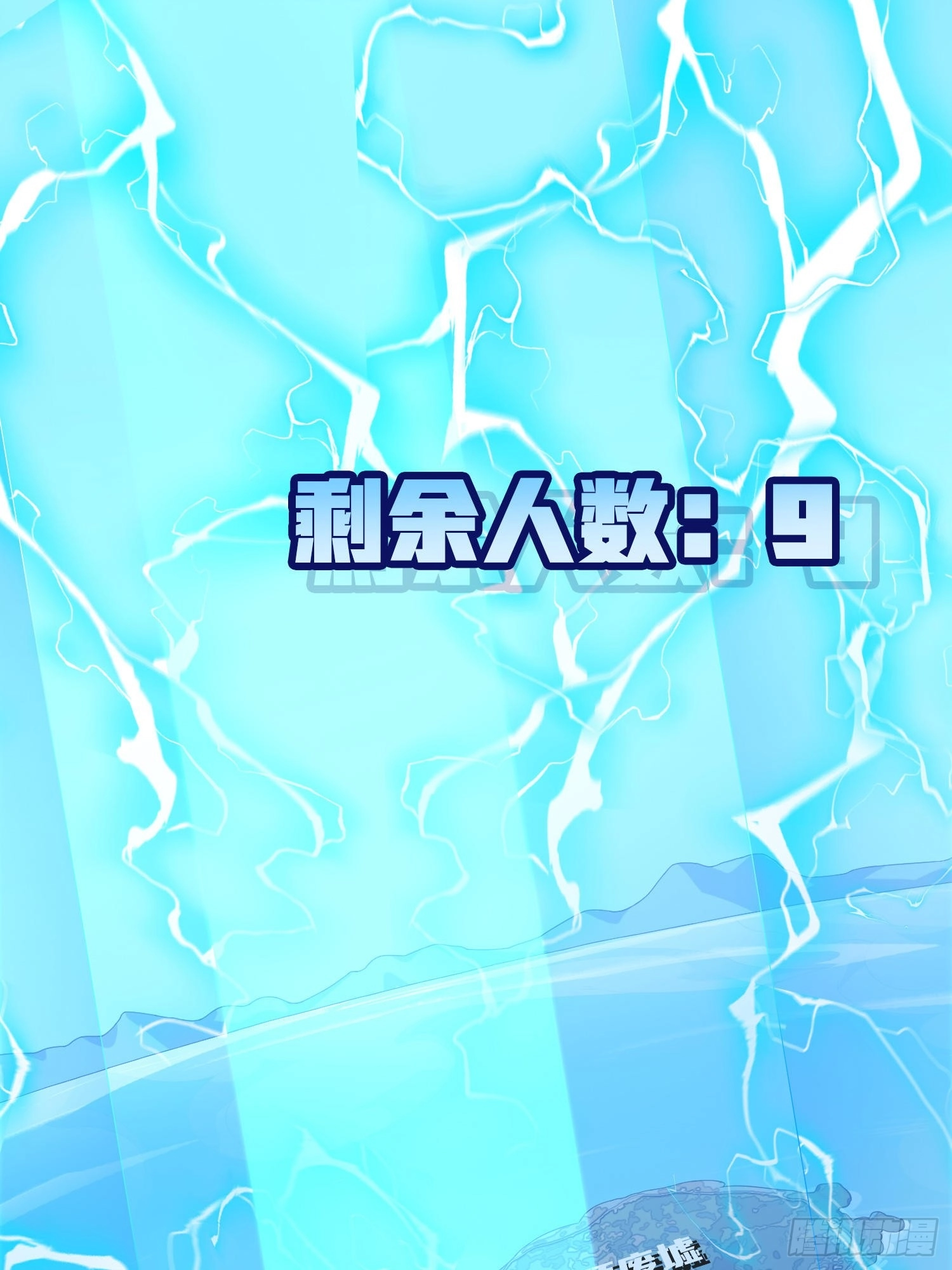 Lucky Rookie Chapter 102 page 4 - 