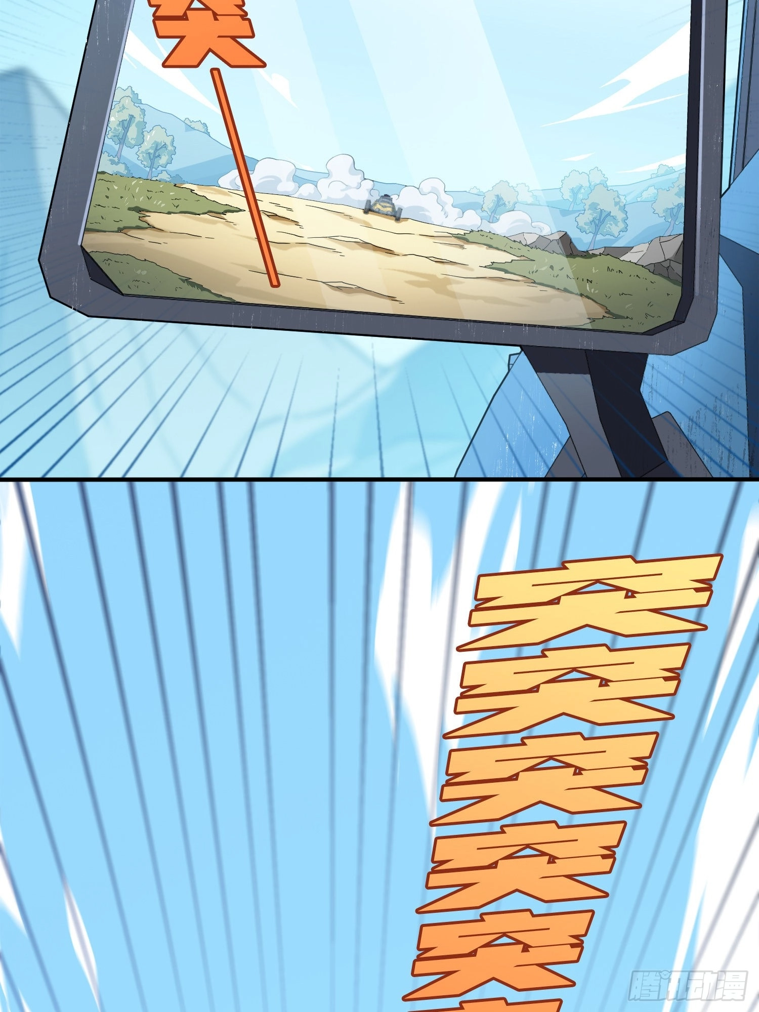 Lucky Rookie Chapter 102 page 36 - 
