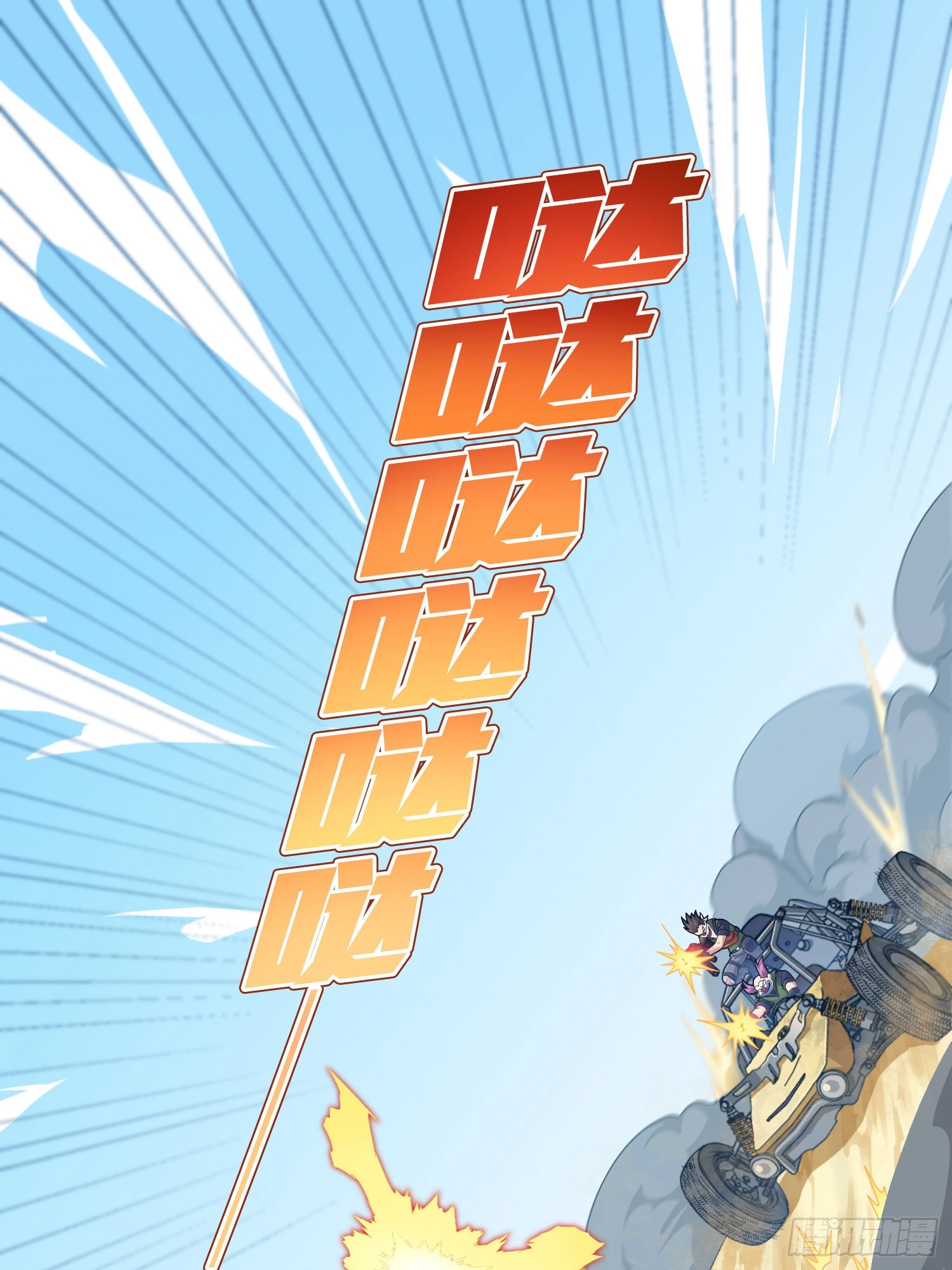 Lucky Rookie Chapter 102 page 46 - 