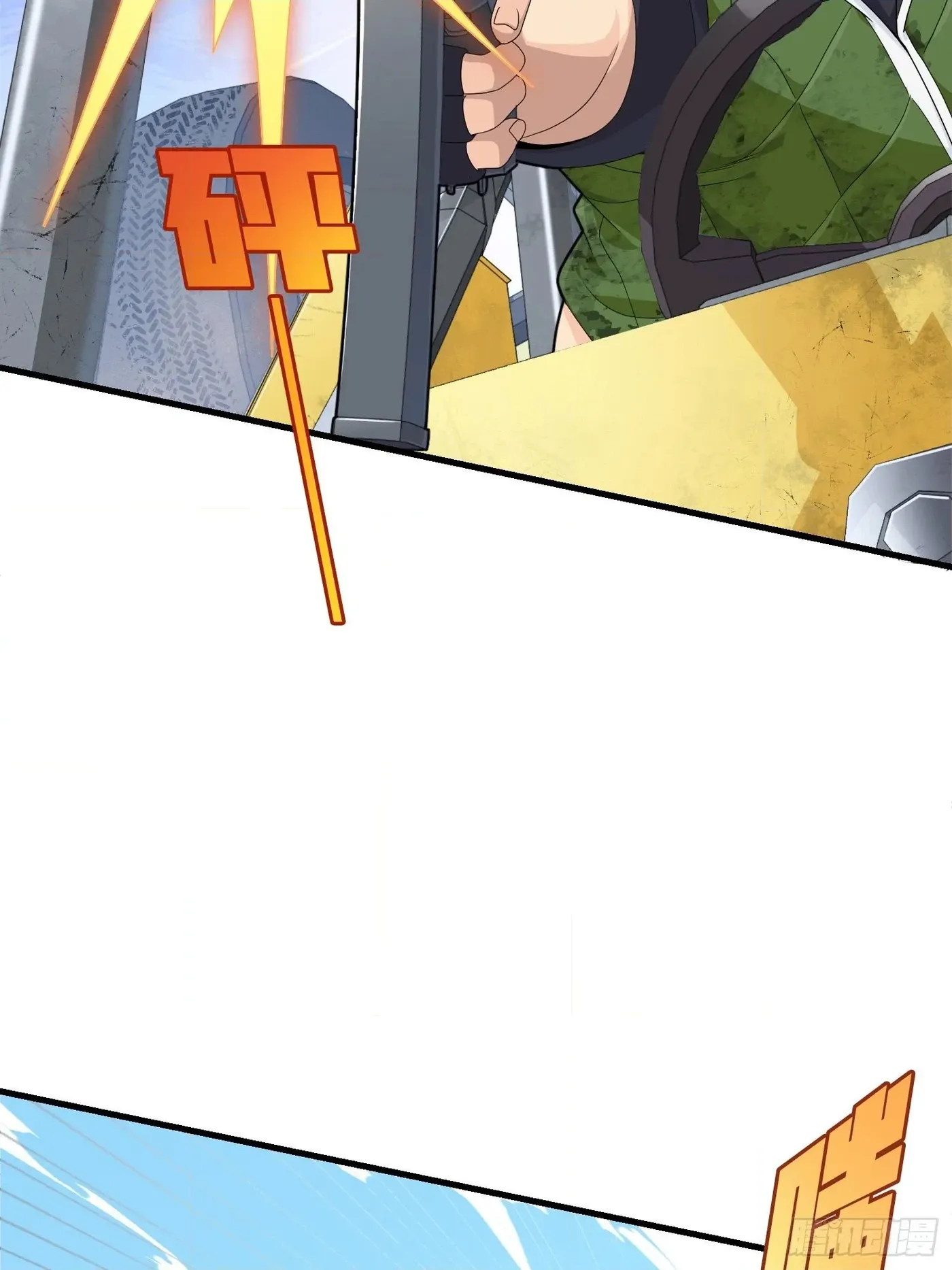 Lucky Rookie Chapter 102 page 50 - 