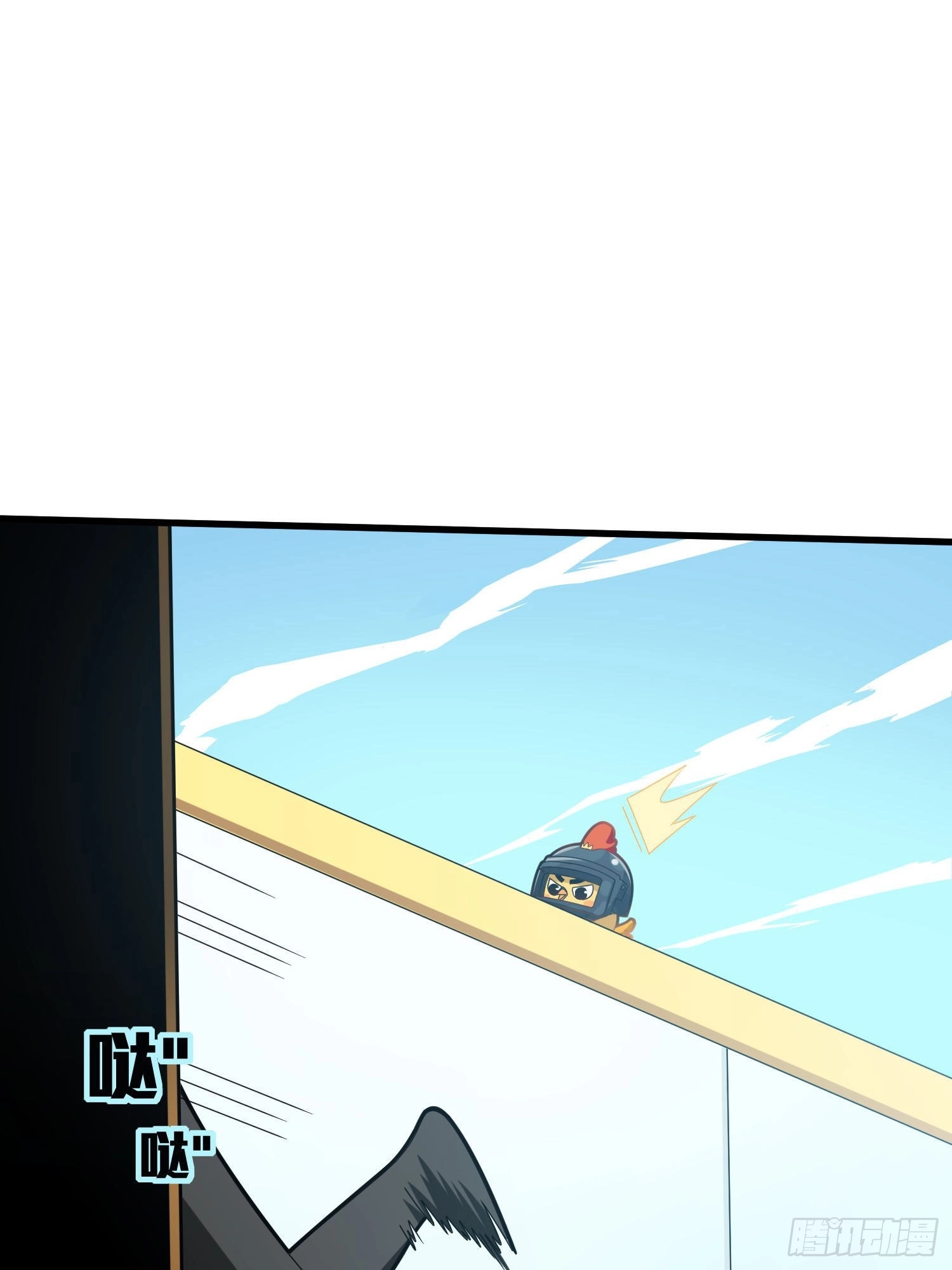Lucky Rookie Chapter 106 page 6 - 