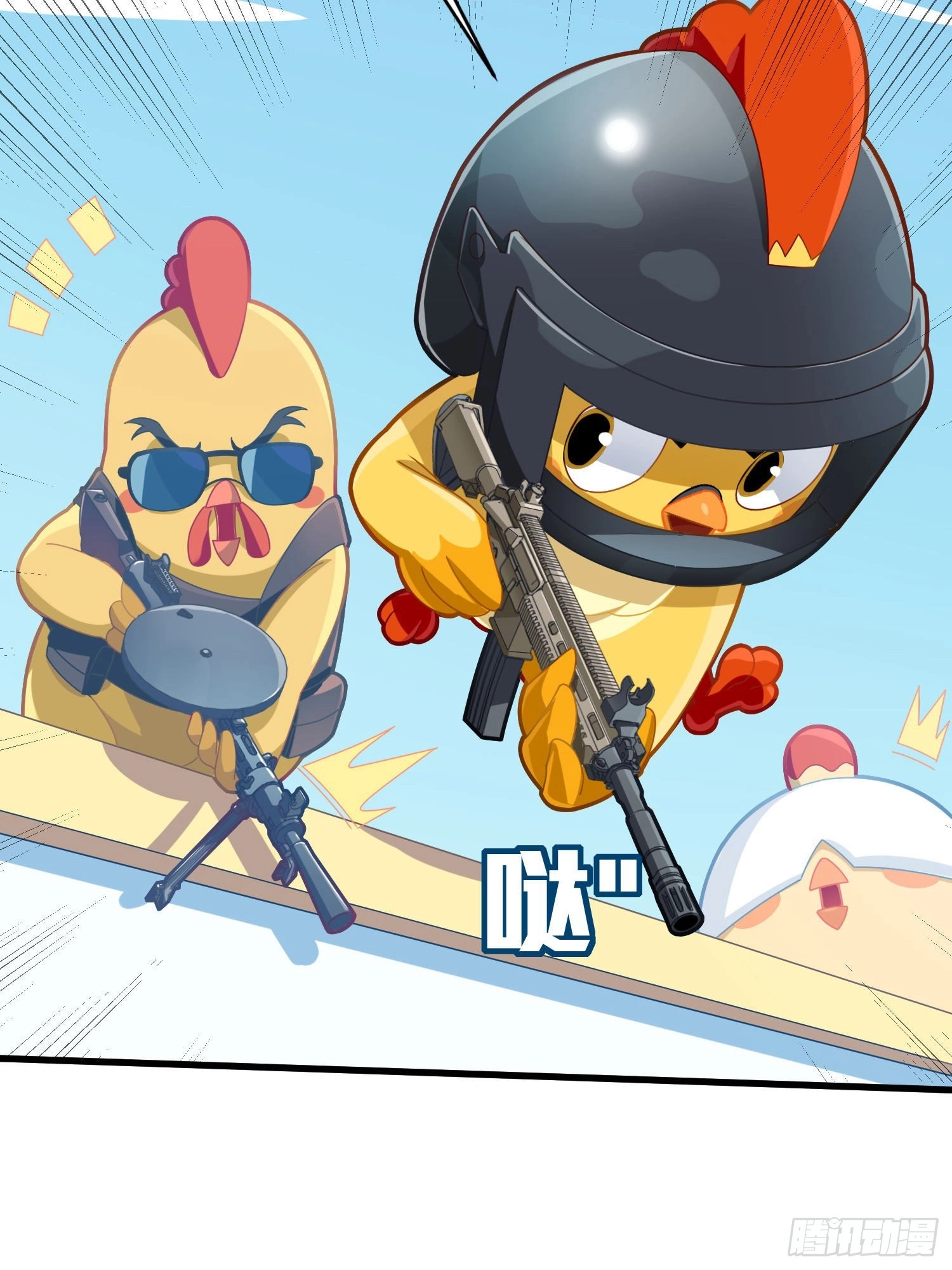 Lucky Rookie Chapter 106 page 8 - 
