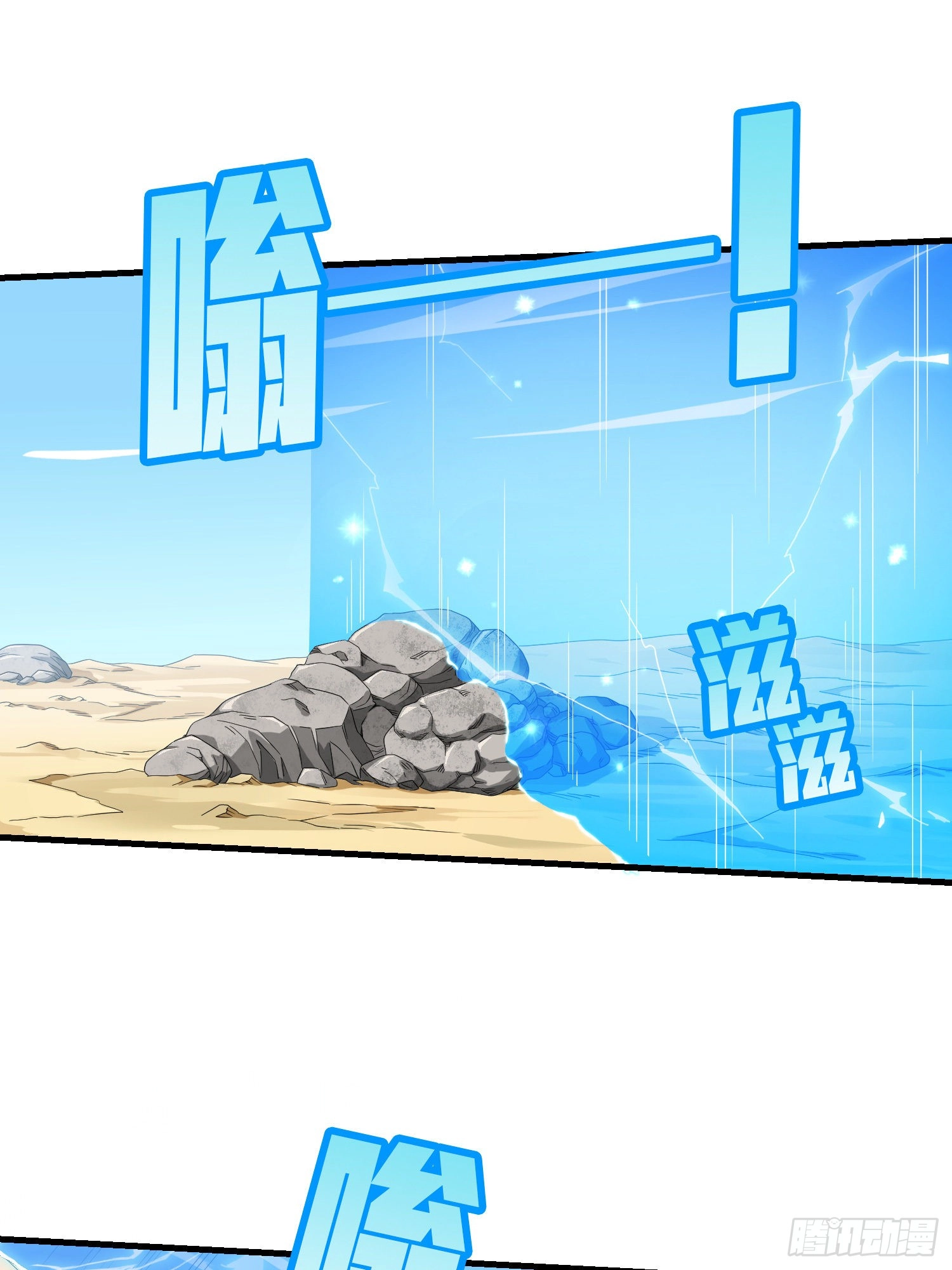 Lucky Rookie Chapter 107 page 3 - 
