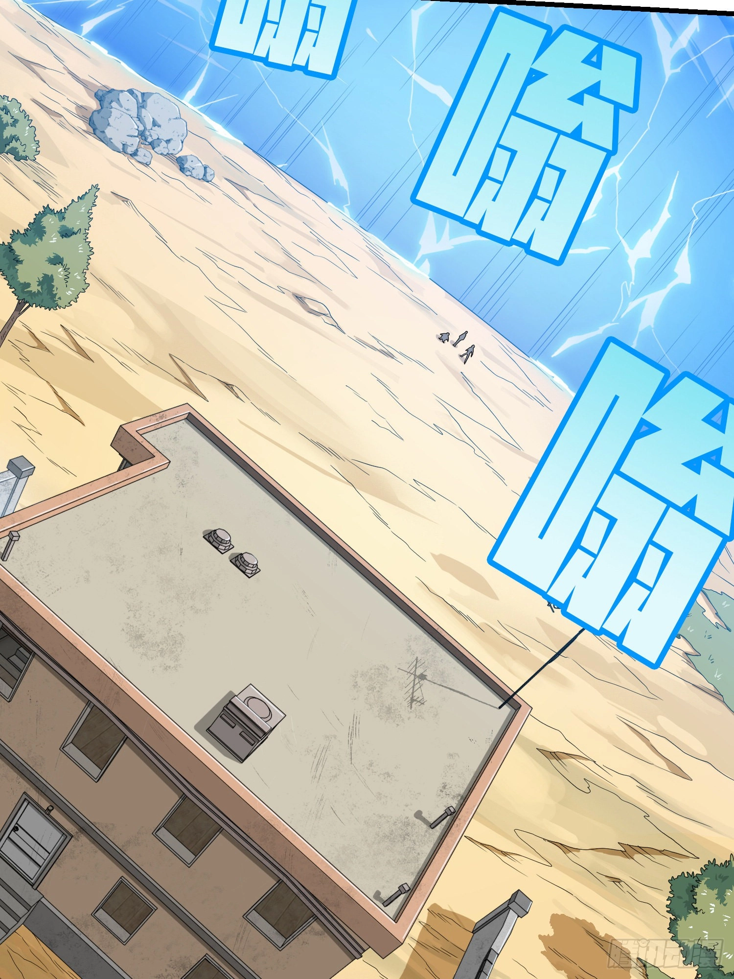 Lucky Rookie Chapter 107 page 4 - 