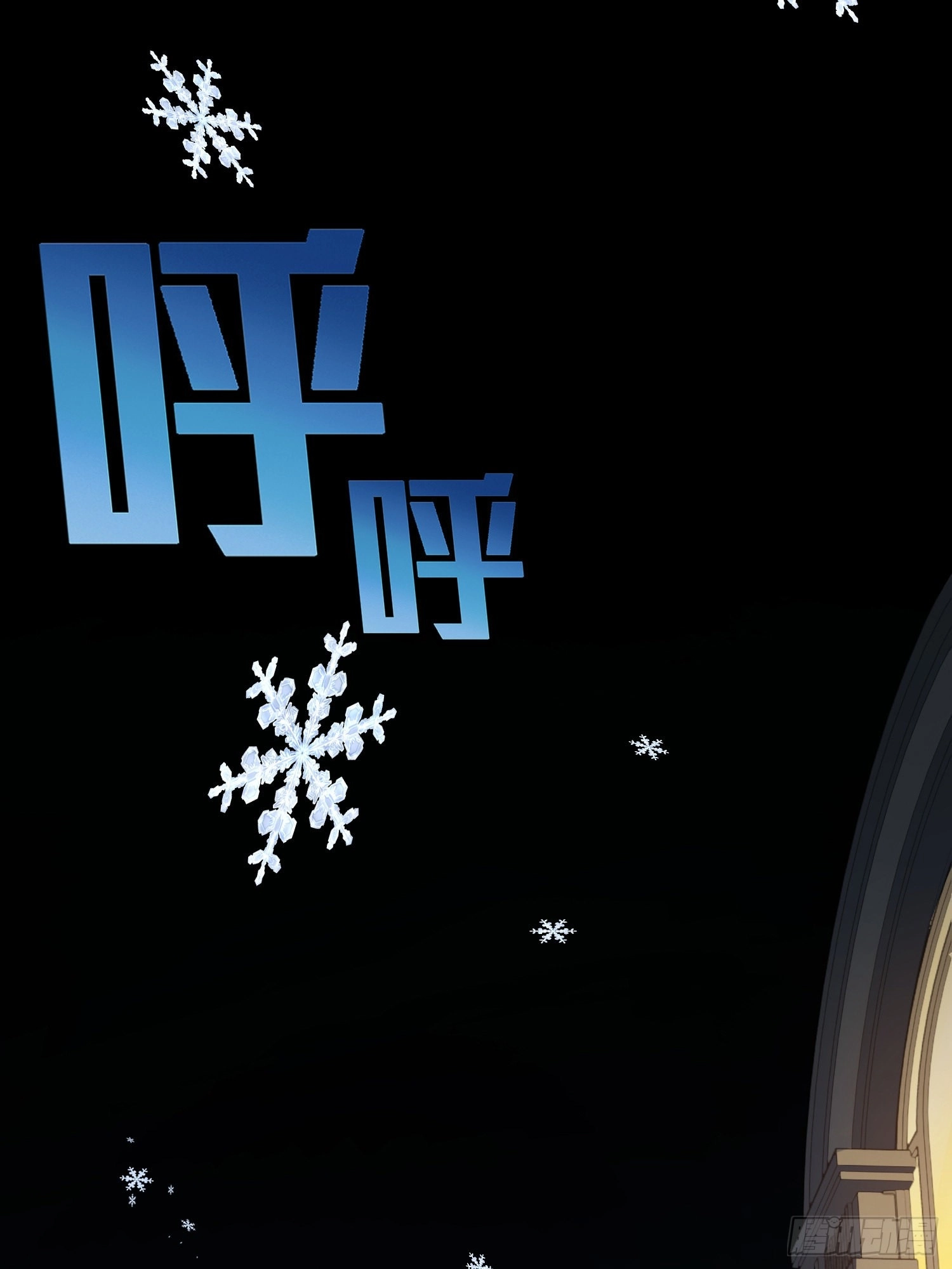 Lucky Rookie Chapter 108 page 73 - 