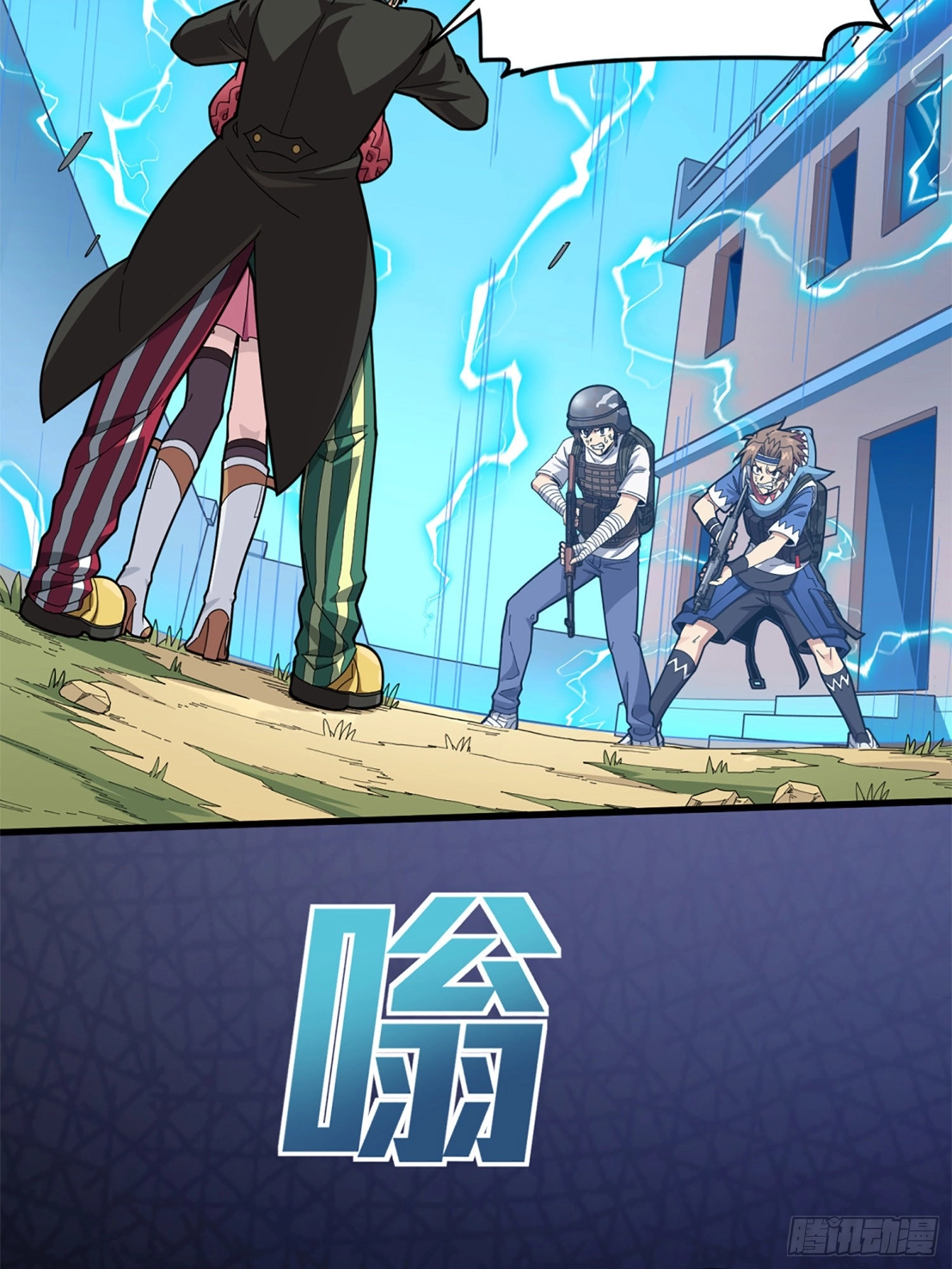 Lucky Rookie Chapter 110 page 57 - 