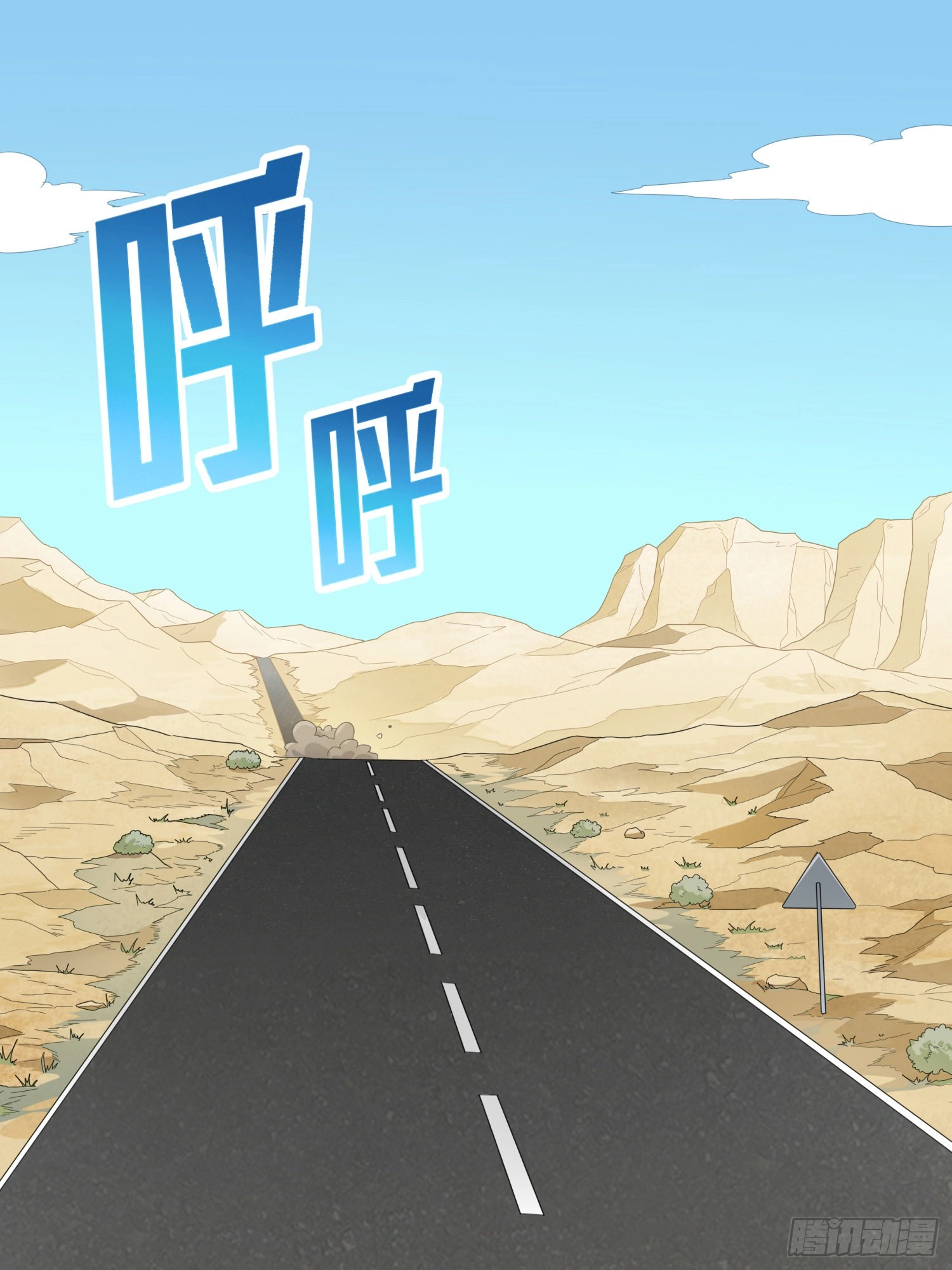 Lucky Rookie Chapter 117 page 3 - 