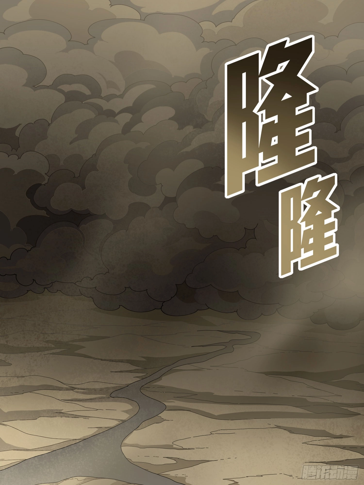 Lucky Rookie Chapter 119 page 3 - 