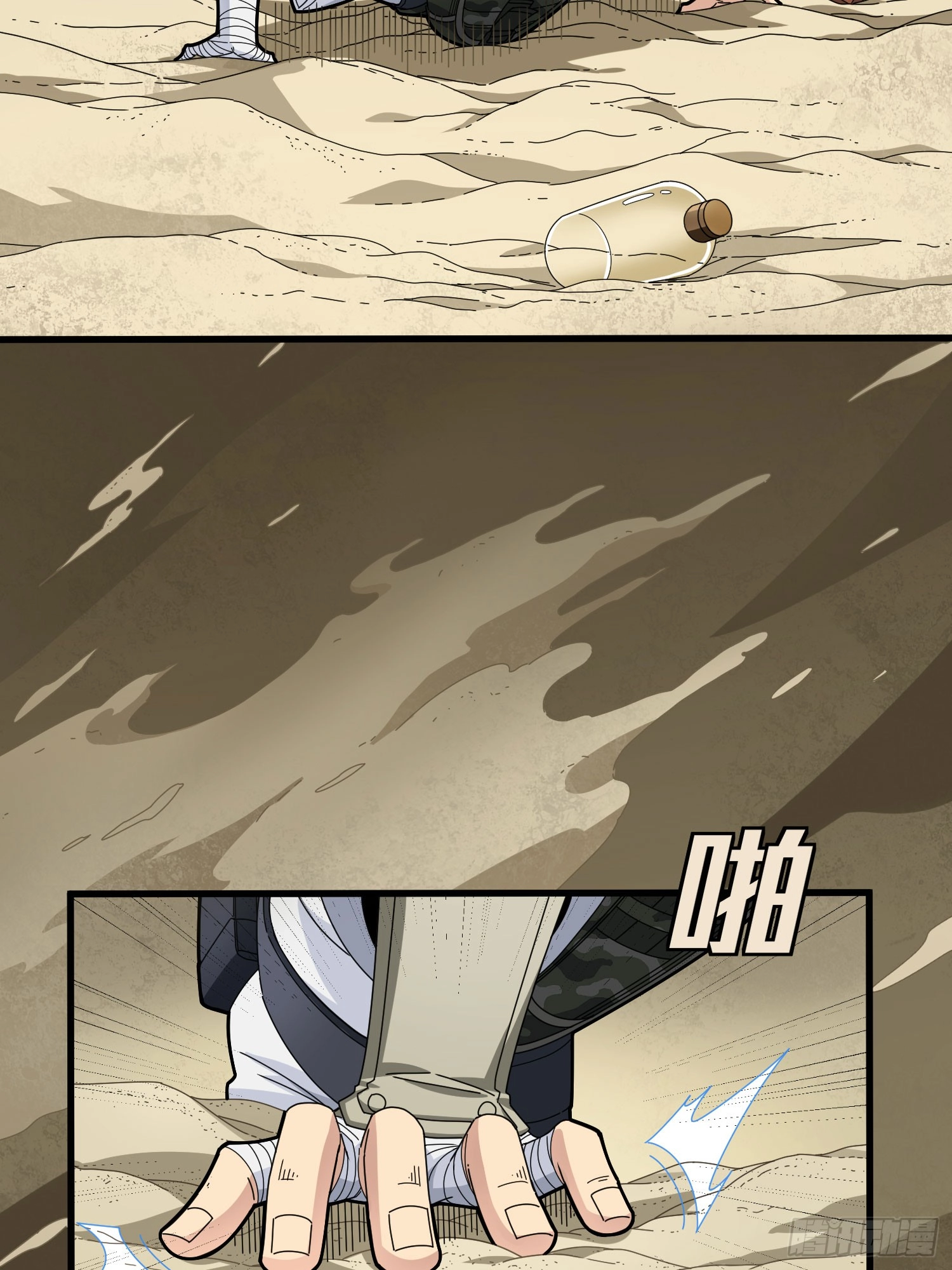 Lucky Rookie Chapter 119 page 29 - 