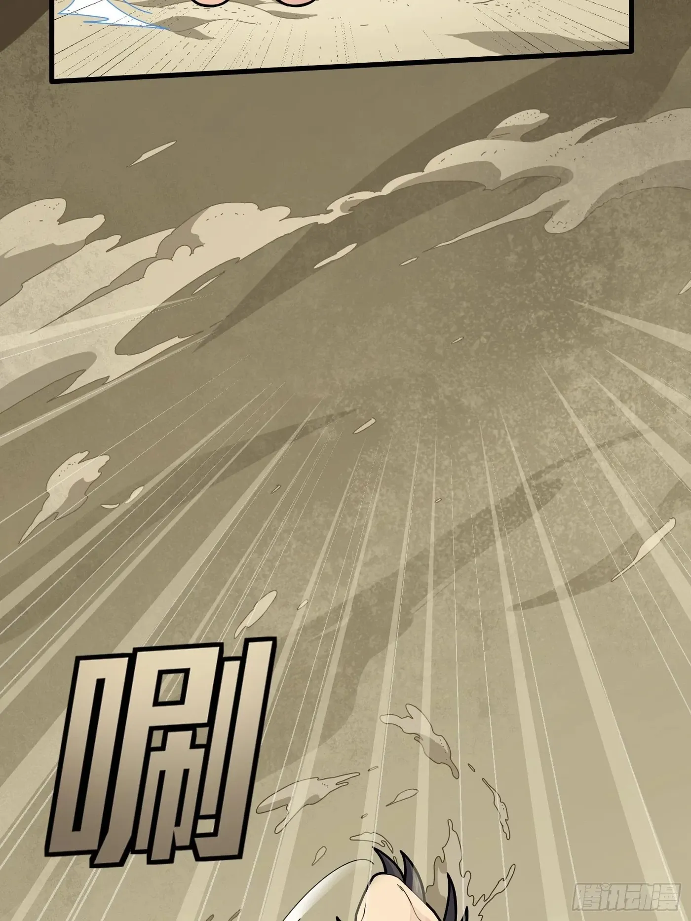 Lucky Rookie Chapter 119 page 30 - 
