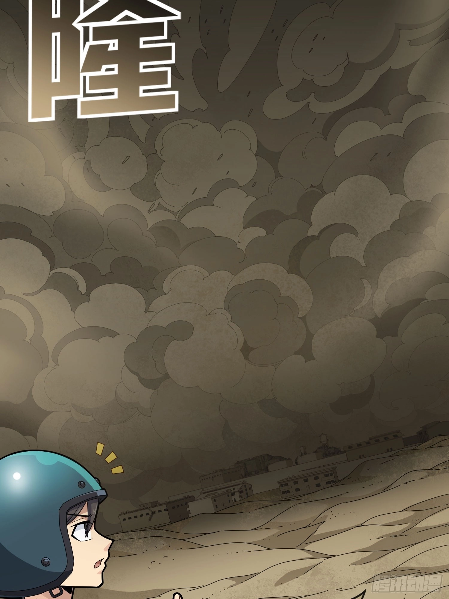 Lucky Rookie Chapter 119 page 42 - 