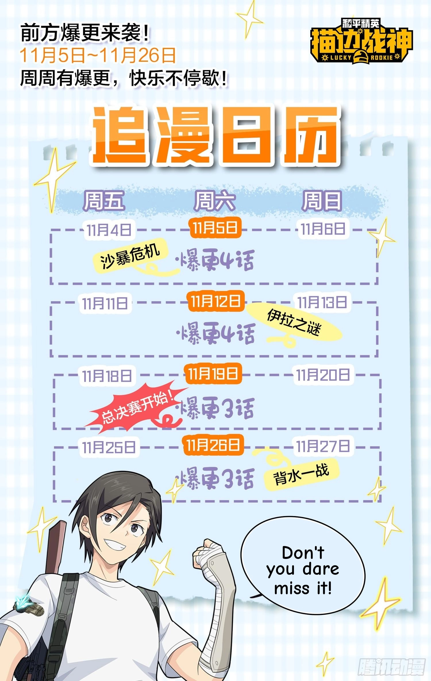 Lucky Rookie Chapter 119 page 98 - 