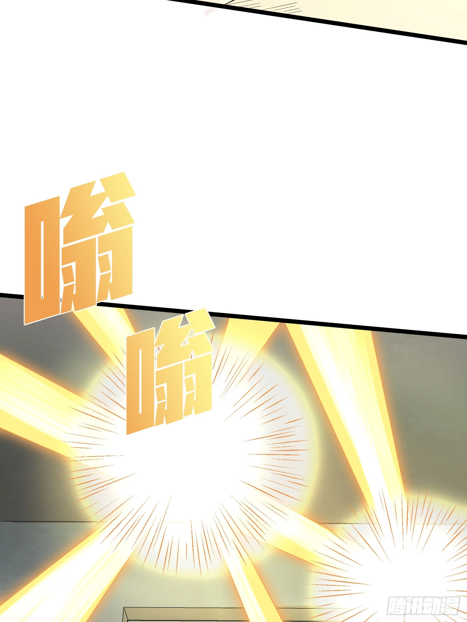 Lucky Rookie Chapter 121 page 109 - 