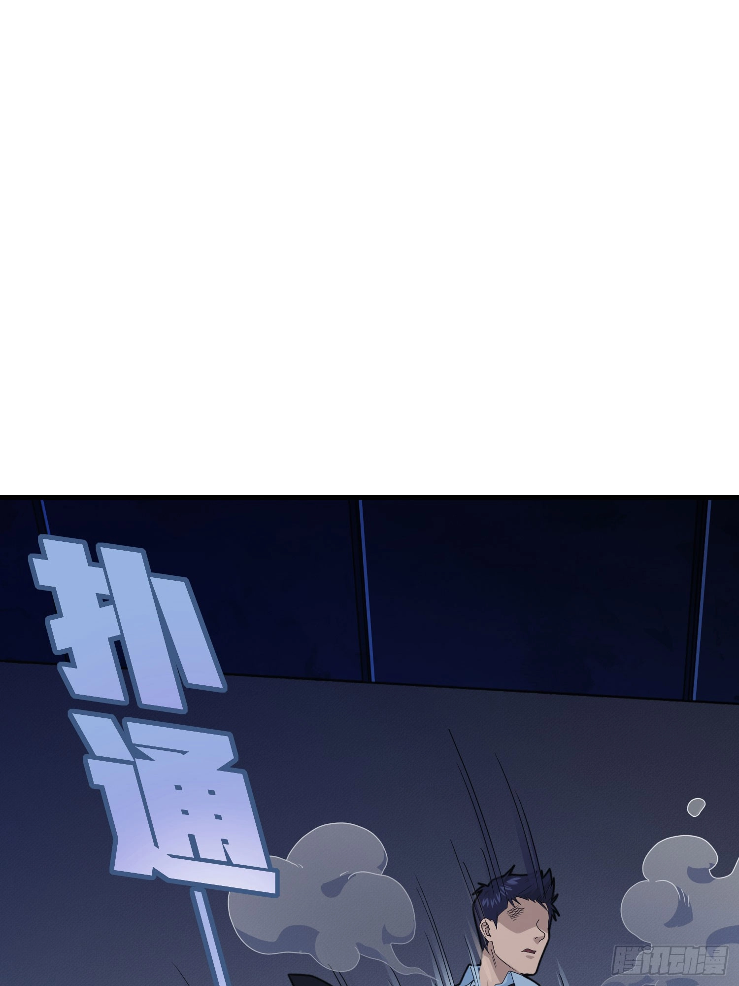Lucky Rookie Chapter 124 page 21 - 