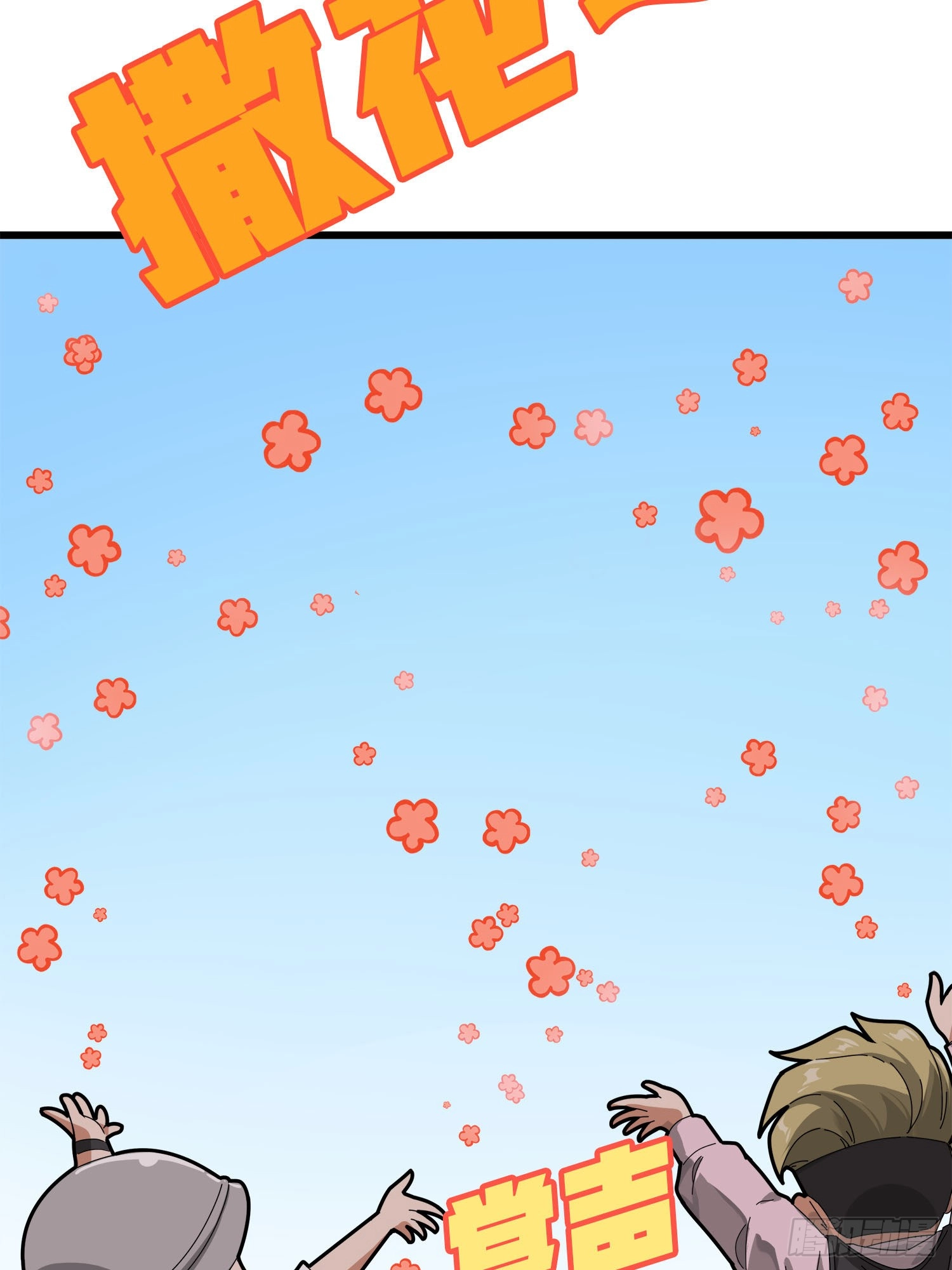 Lucky Rookie Chapter 13 page 29 - 