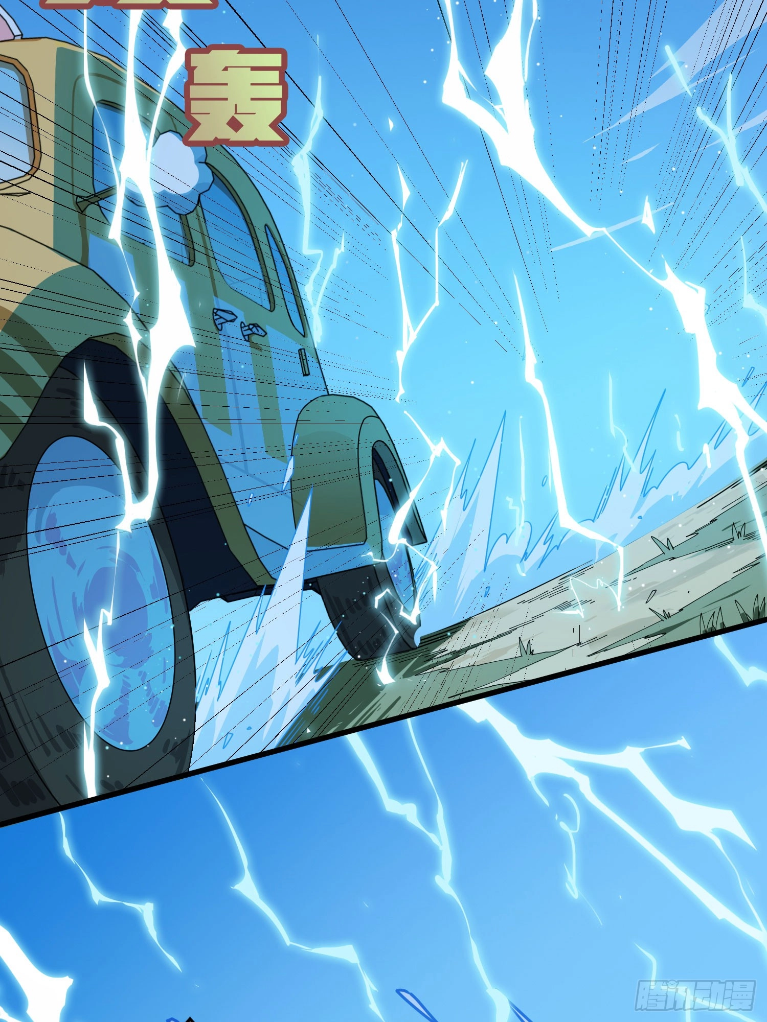 Lucky Rookie Chapter 131 page 76 - 