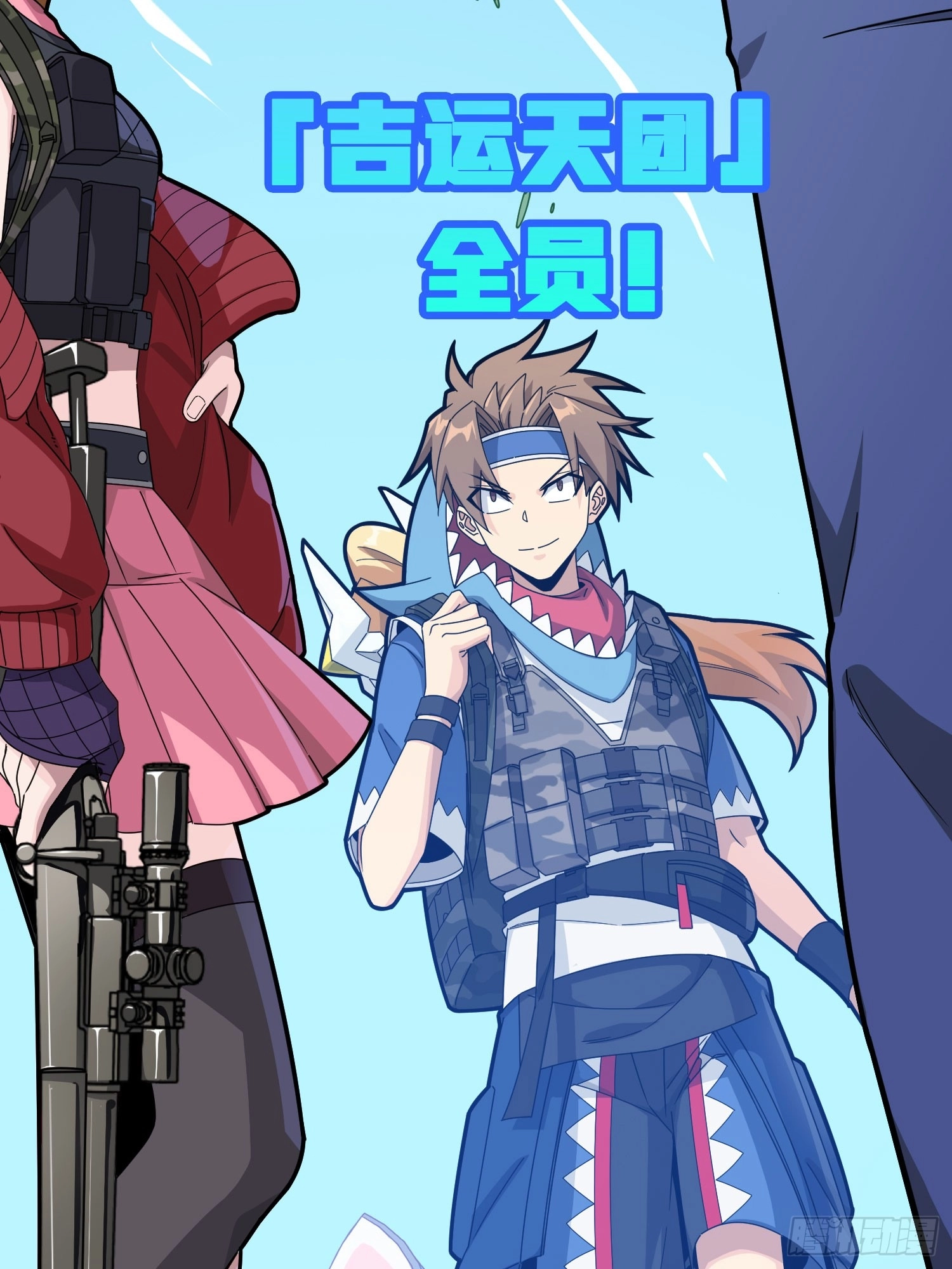 Lucky Rookie Chapter 131 page 97 - 