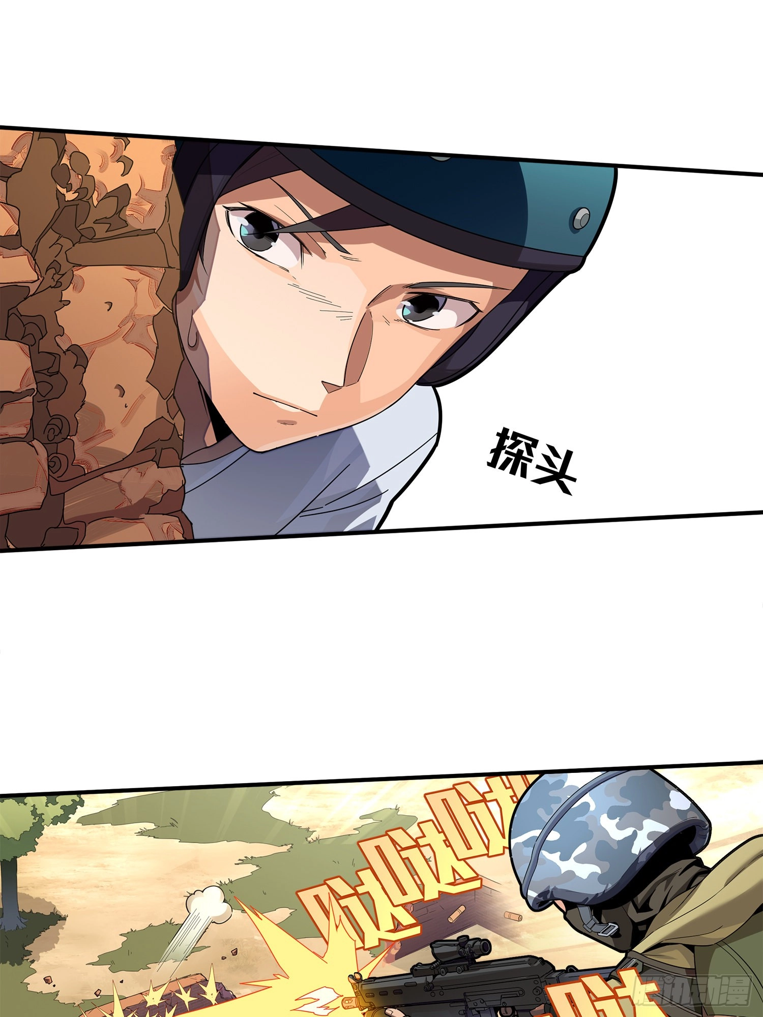 Lucky Rookie Chapter 2 page 15 - 