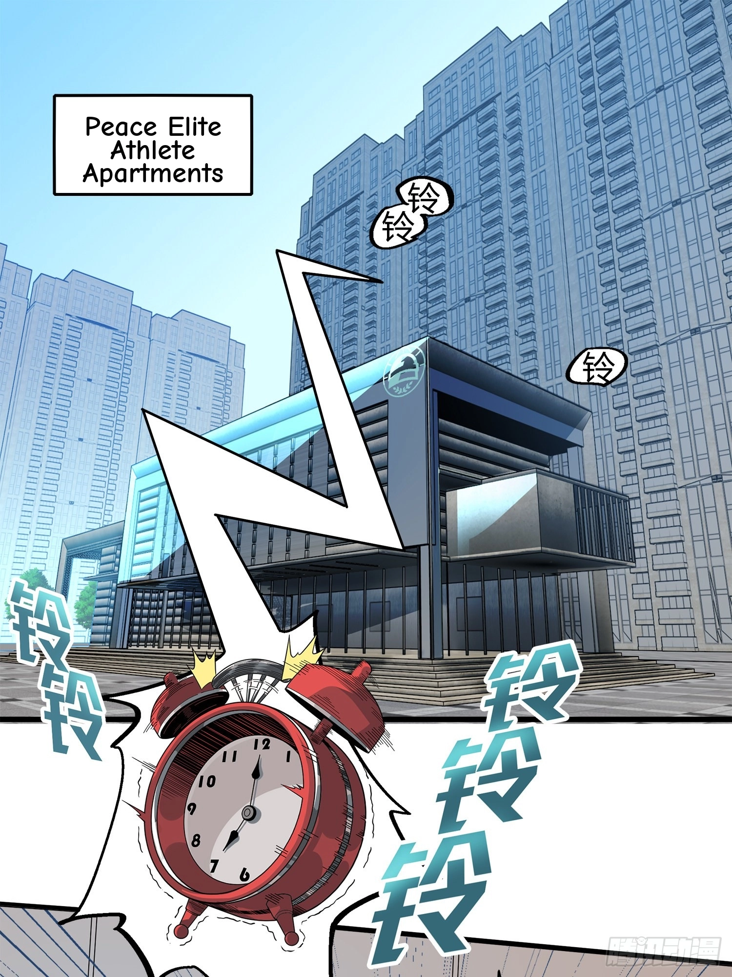 Lucky Rookie Chapter 3 page 3 - 