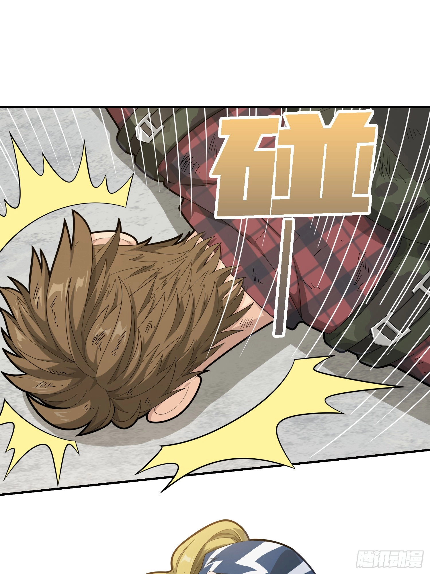 Lucky Rookie Chapter 33 page 3 - 