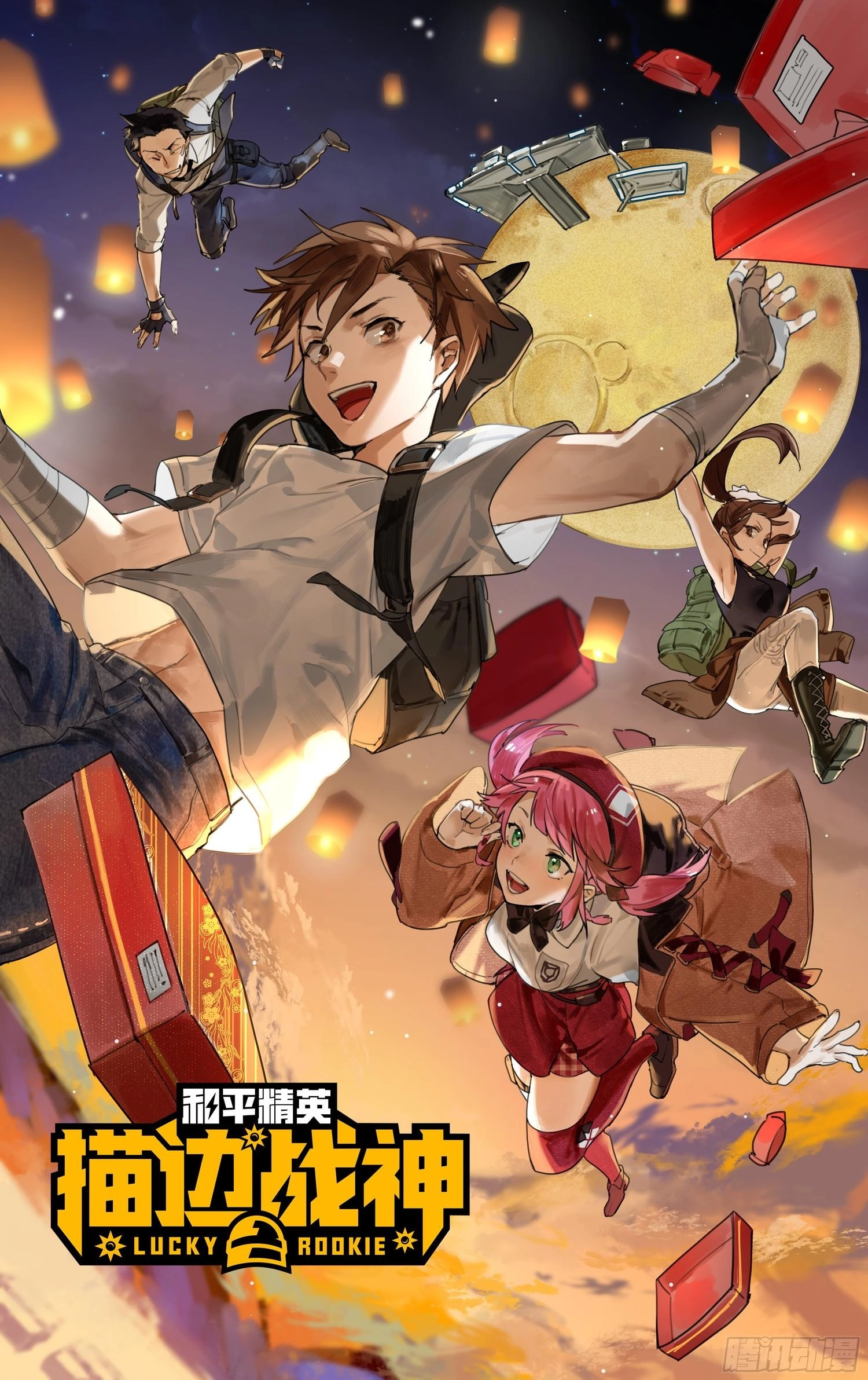 Lucky Rookie Chapter 39 page 1 - 
