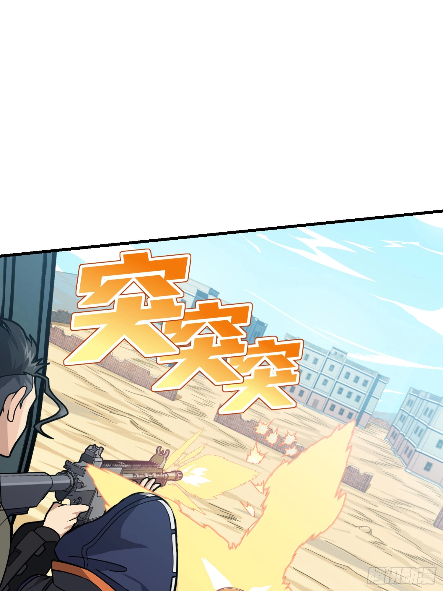 Lucky Rookie Chapter 39 page 19 - 