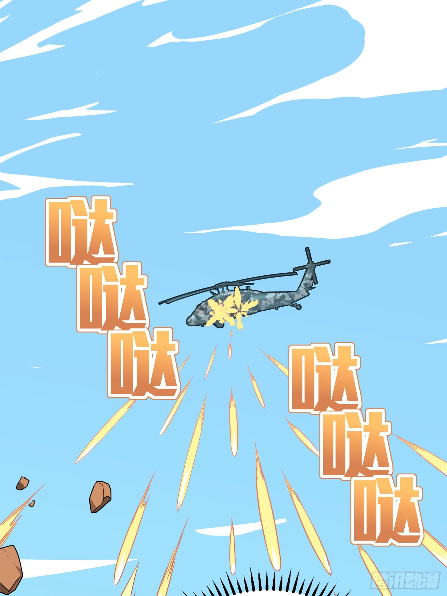 Lucky Rookie Chapter 39 page 21 - 