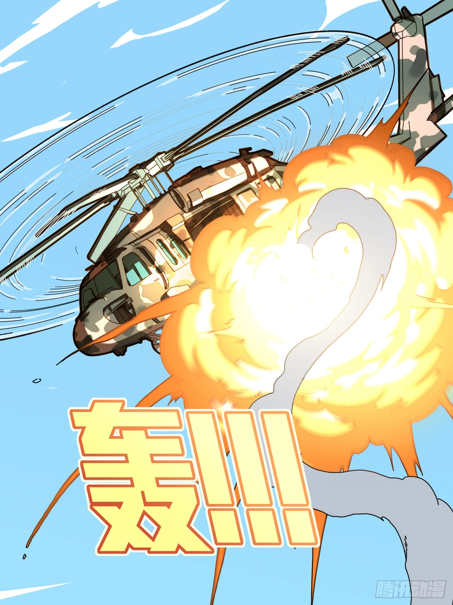 Lucky Rookie Chapter 39 page 82 - 