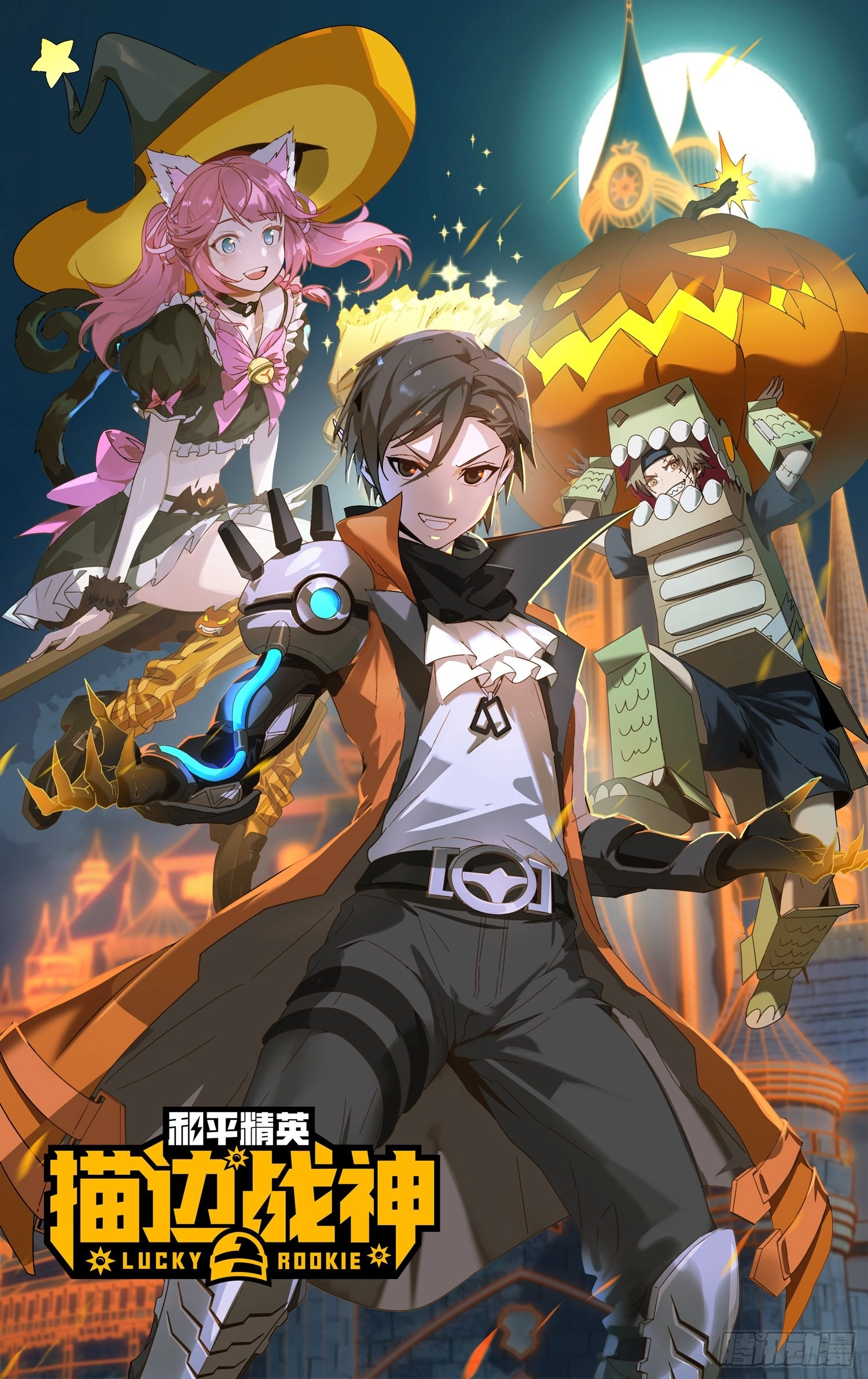 Lucky Rookie Chapter 49 page 1 - 