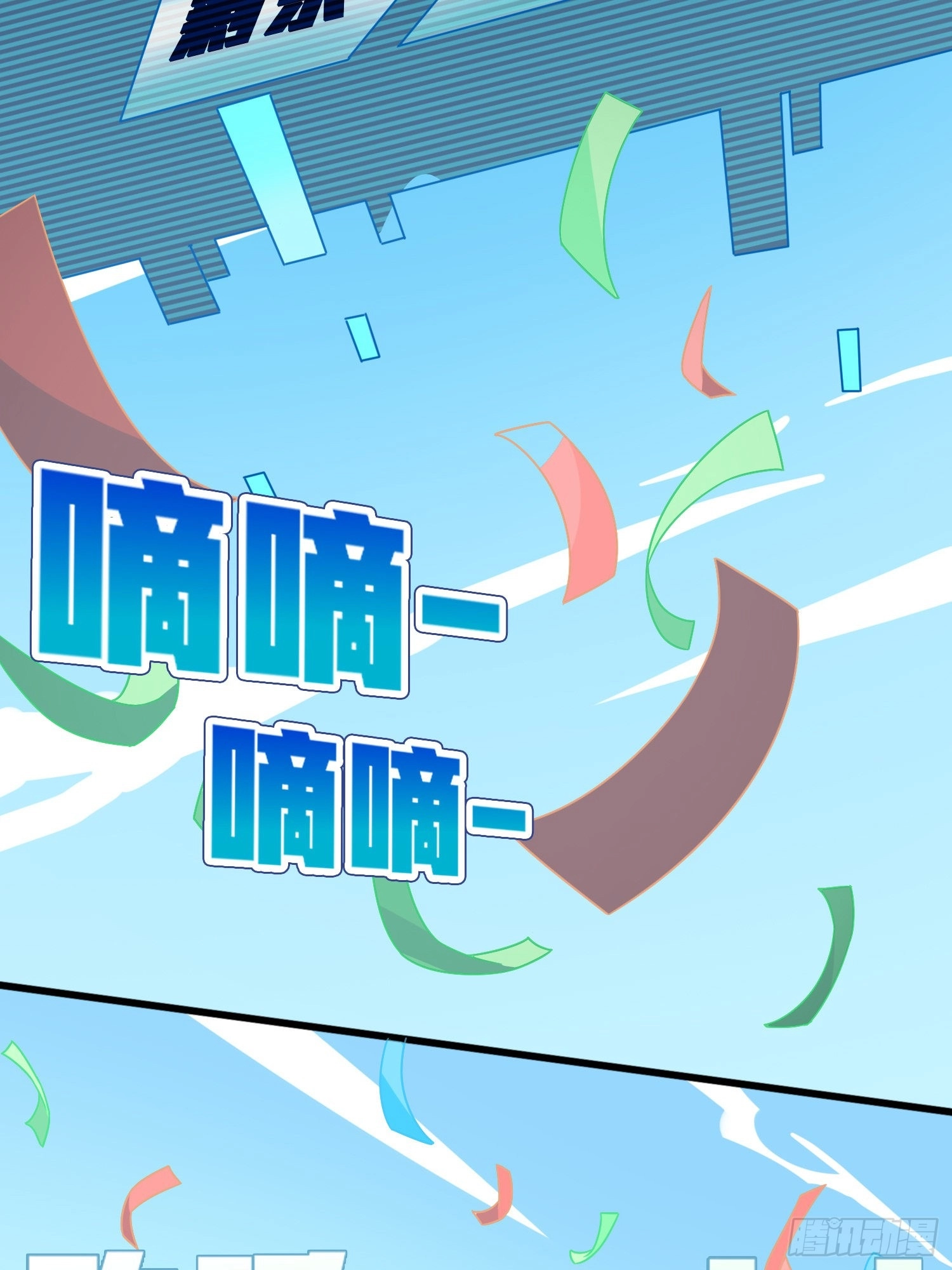 Lucky Rookie Chapter 49 page 78 - 