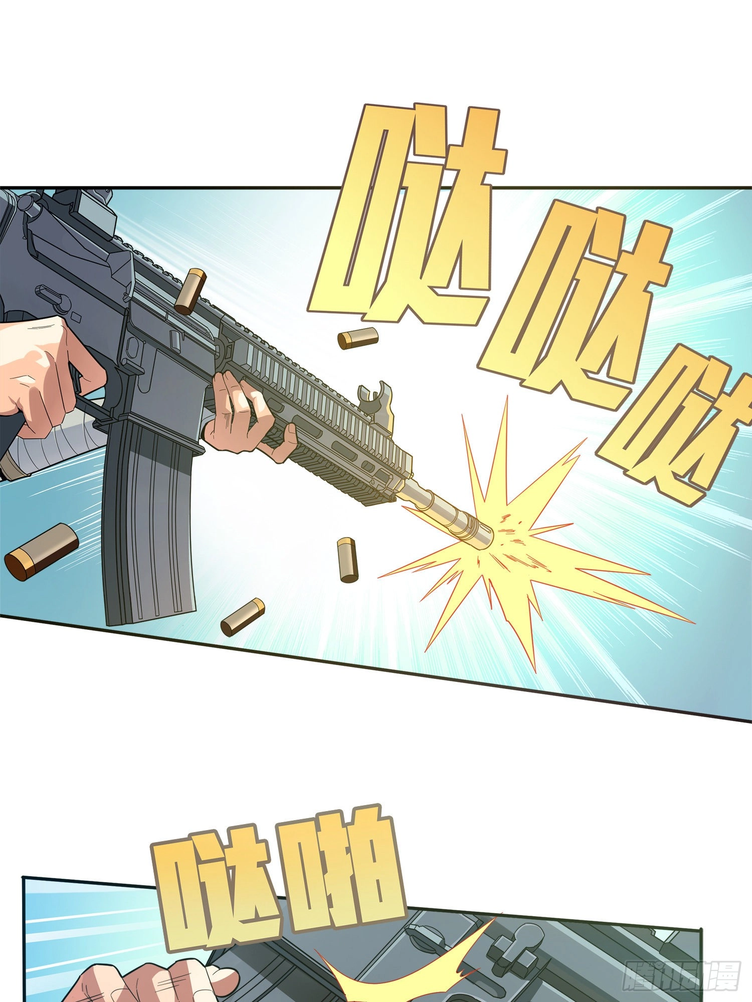 Lucky Rookie Chapter 5 page 3 - 