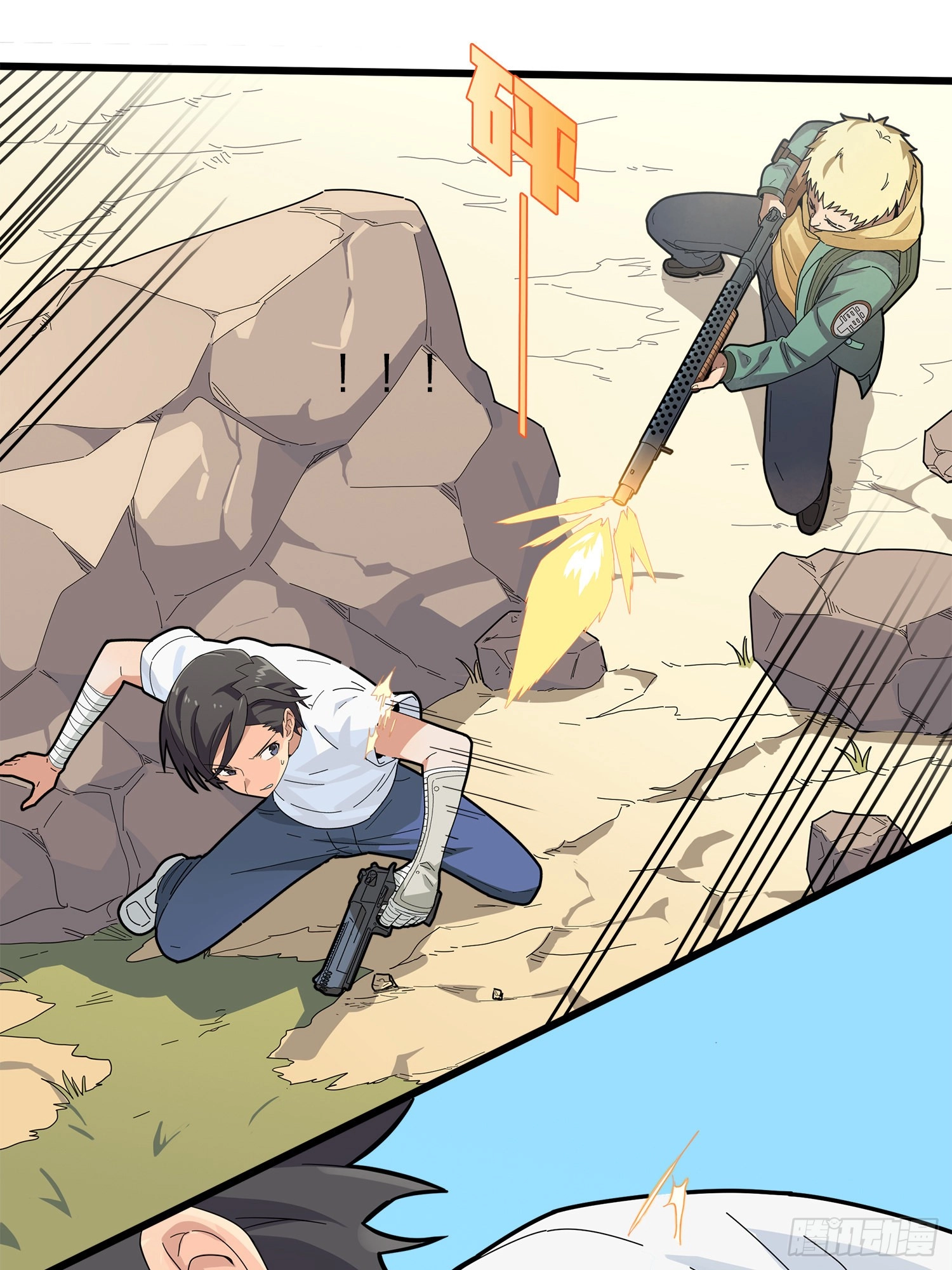Lucky Rookie Chapter 6 page 41 - 