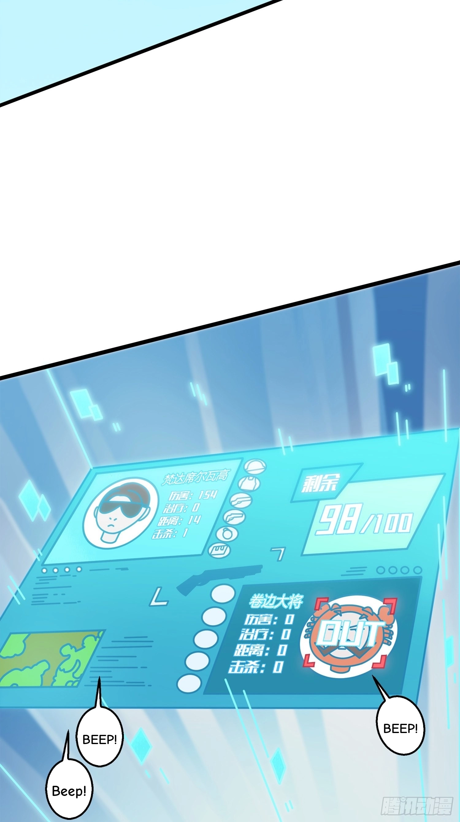 Lucky Rookie Chapter 7 page 107 - 