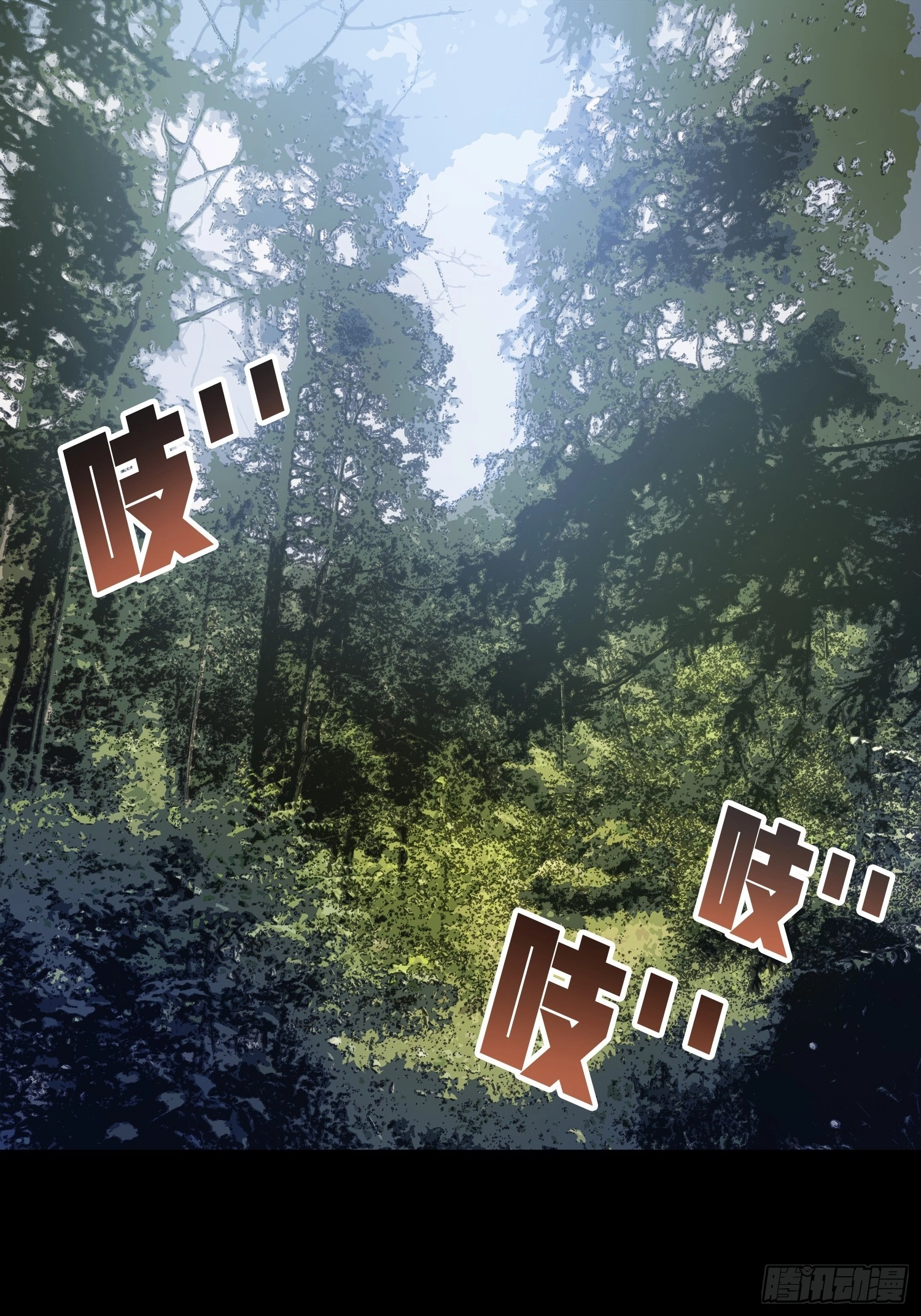 Lucky Rookie Chapter 7 page 3 - 