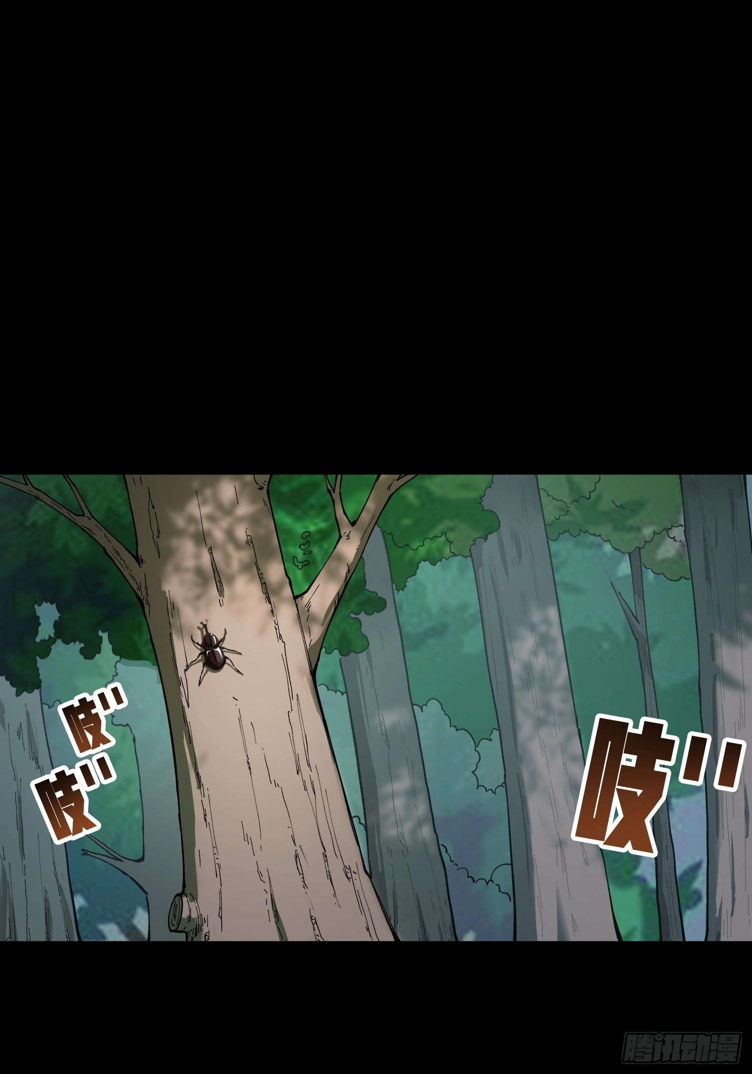 Lucky Rookie Chapter 7 page 4 - 