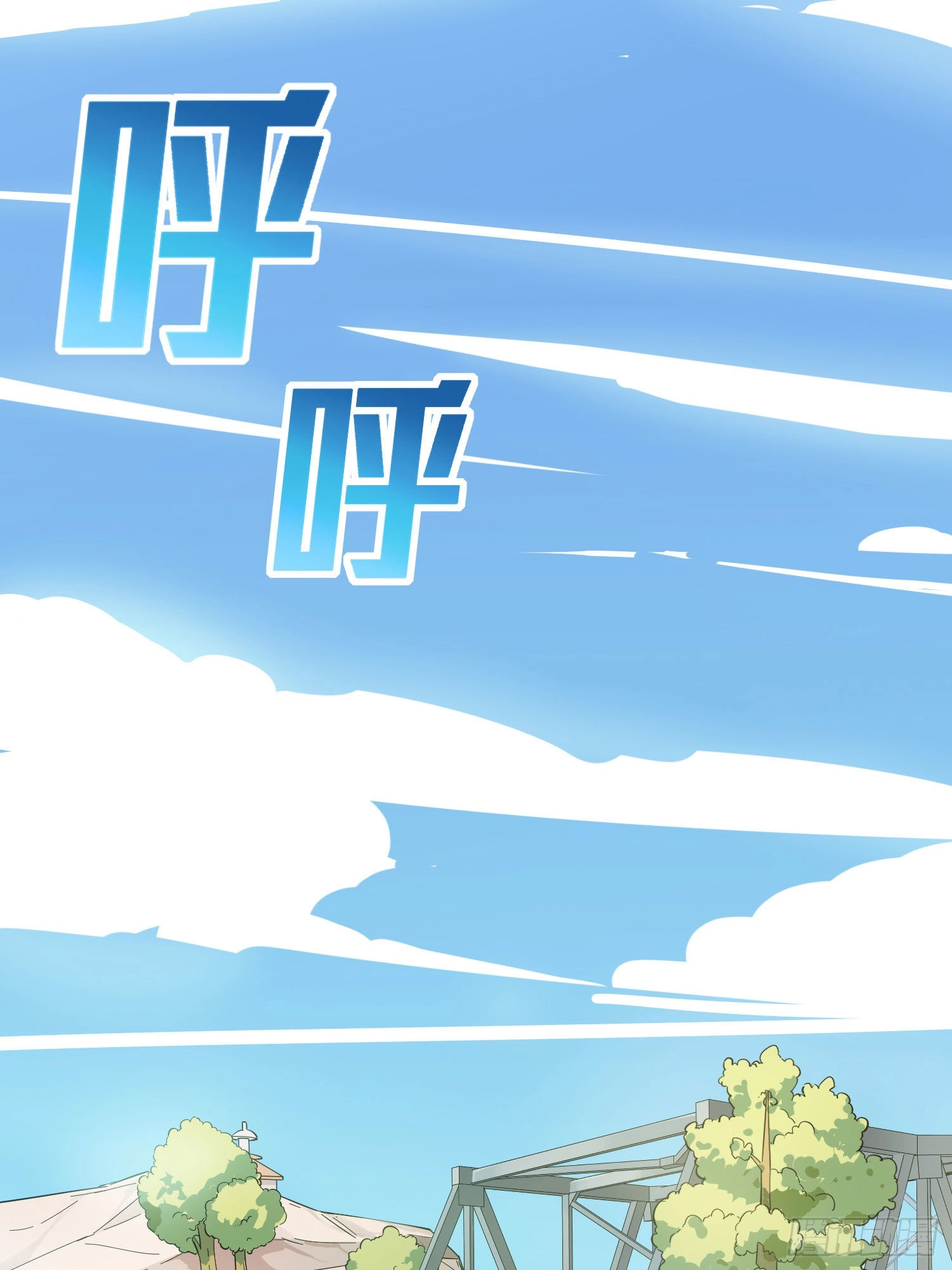 Lucky Rookie Chapter 71 page 3 - 