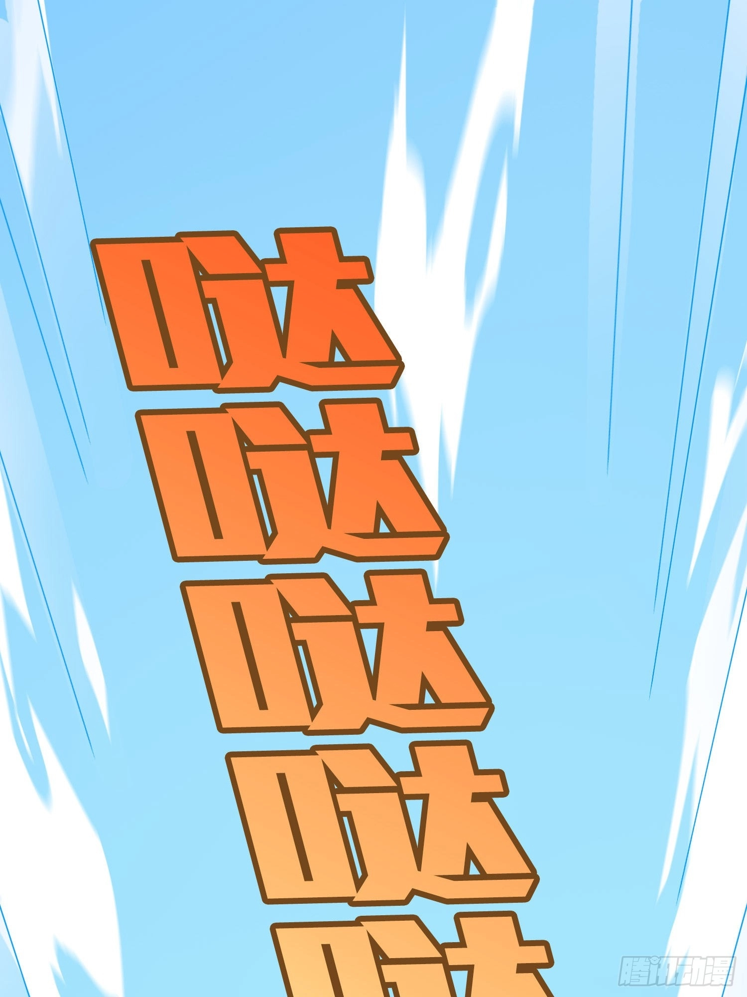 Lucky Rookie Chapter 76 page 3 - 
