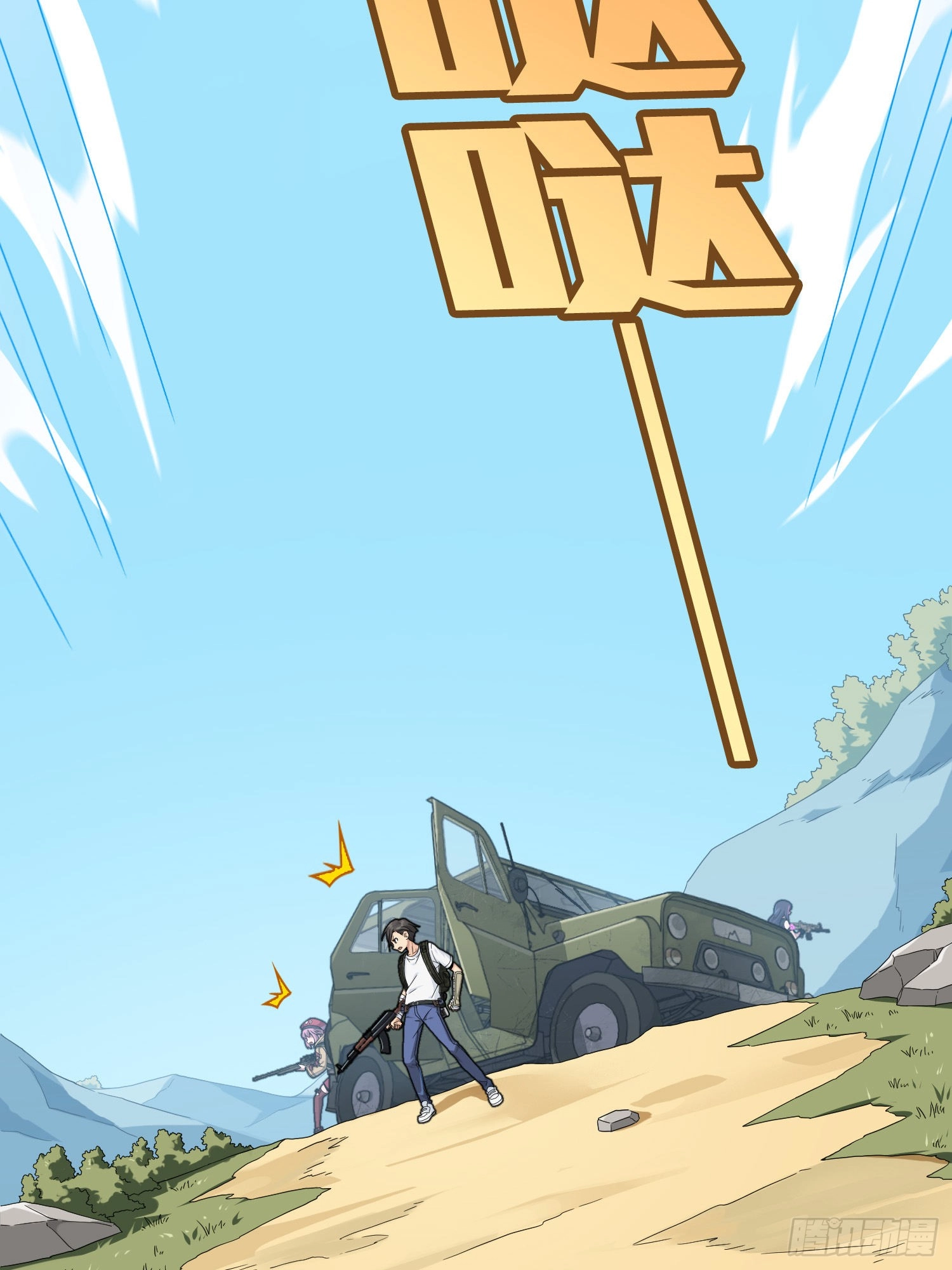 Lucky Rookie Chapter 76 page 4 - 