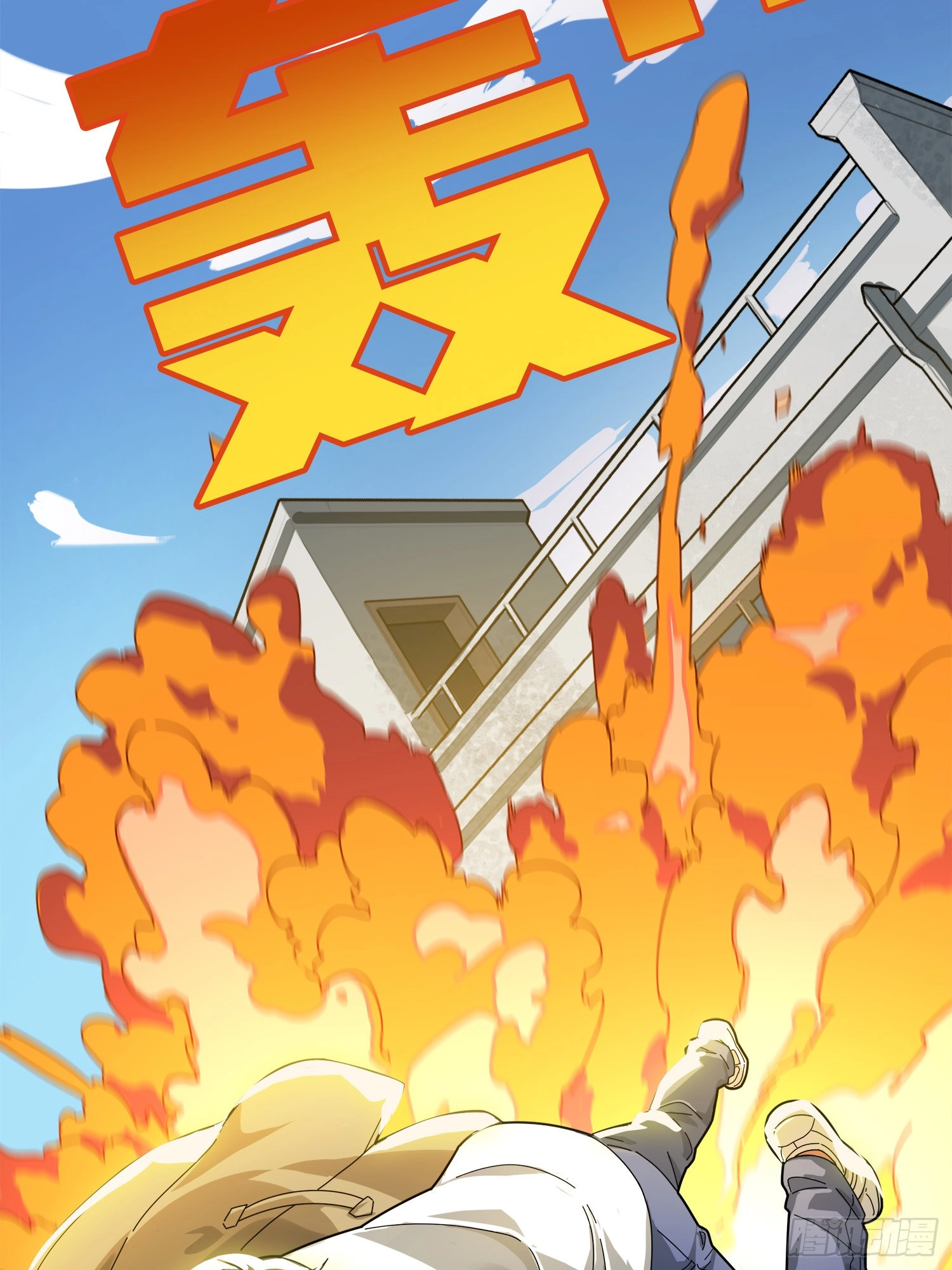 Lucky Rookie Chapter 8 page 79 - 