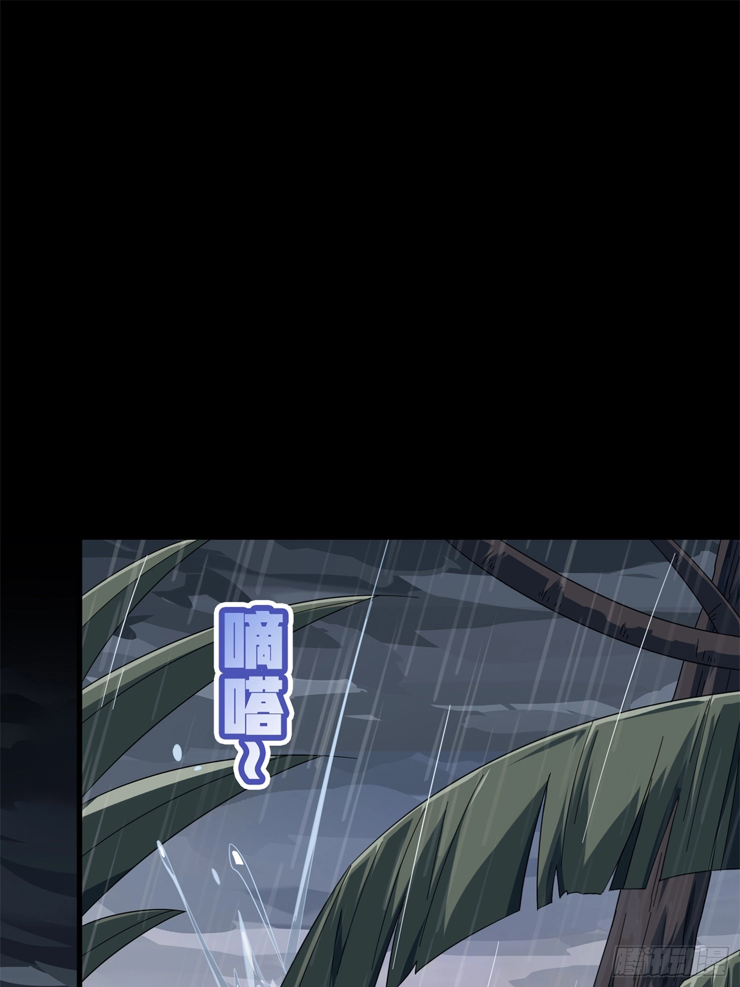 Lucky Rookie Chapter 86 page 4 - 