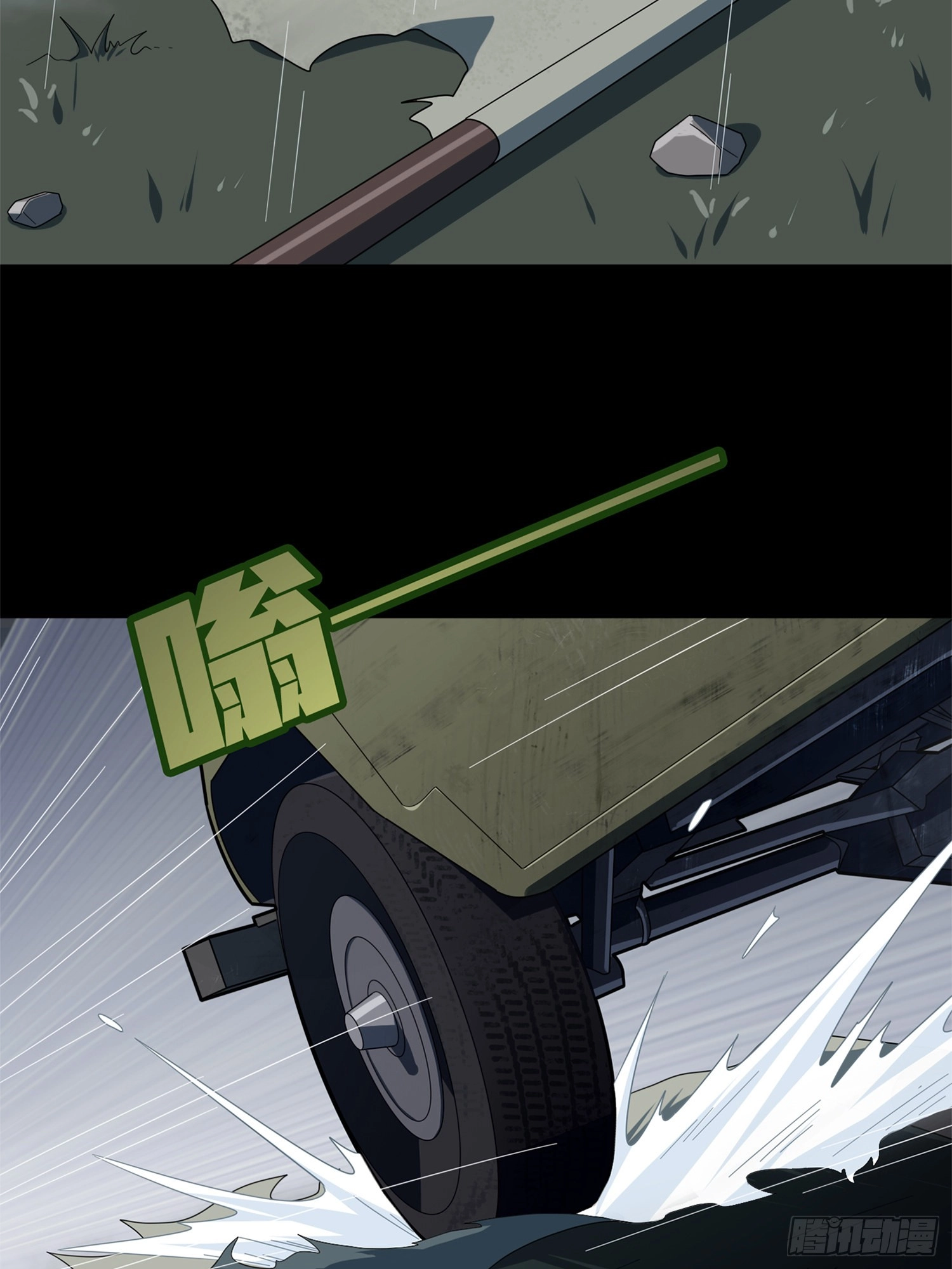 Lucky Rookie Chapter 86 page 8 - 