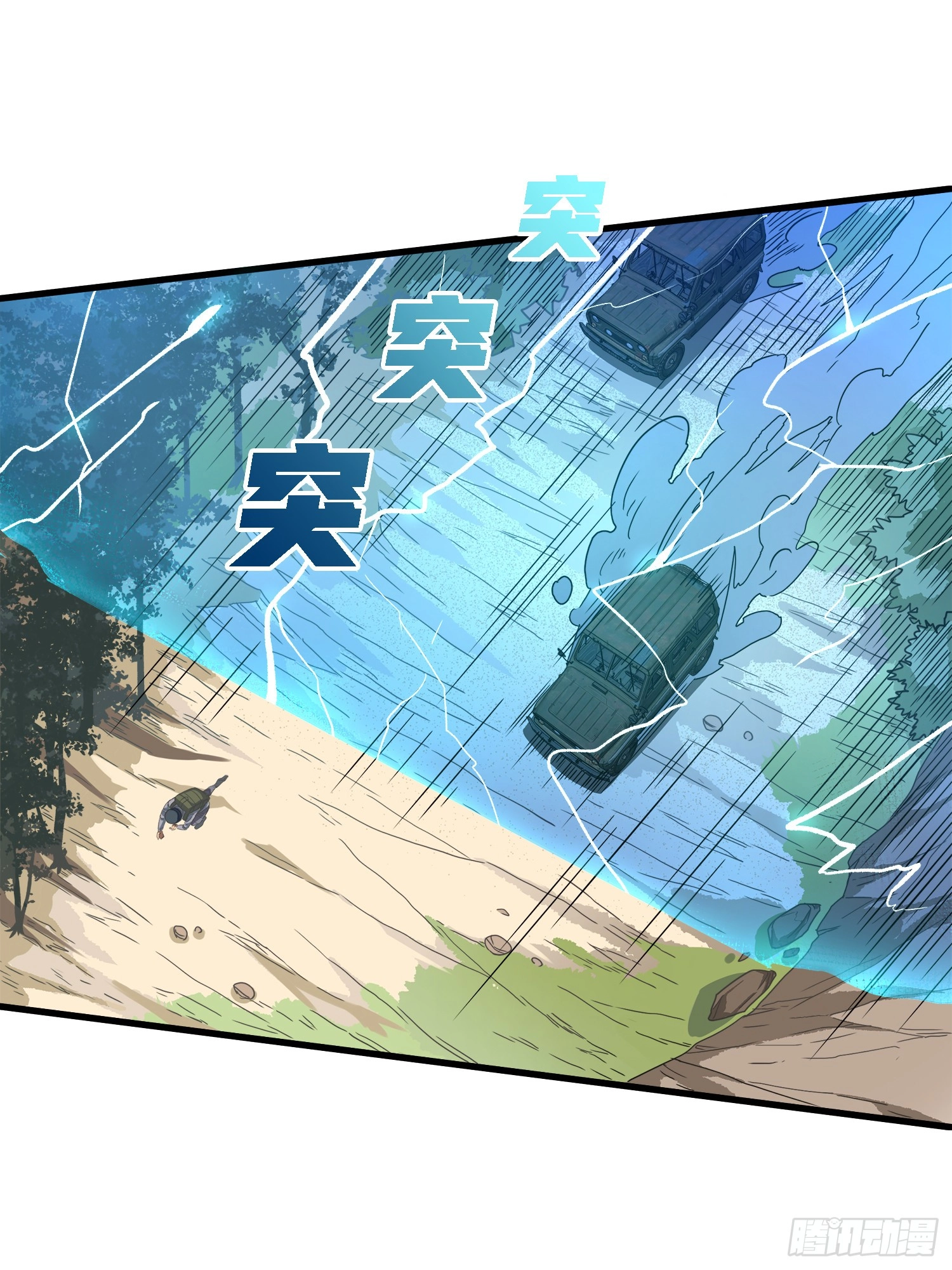Lucky Rookie Chapter 9 page 15 - 