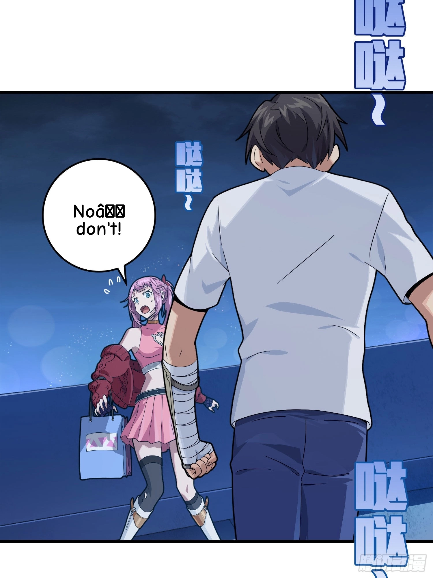 Lucky Rookie Chapter 95 page 96 - 