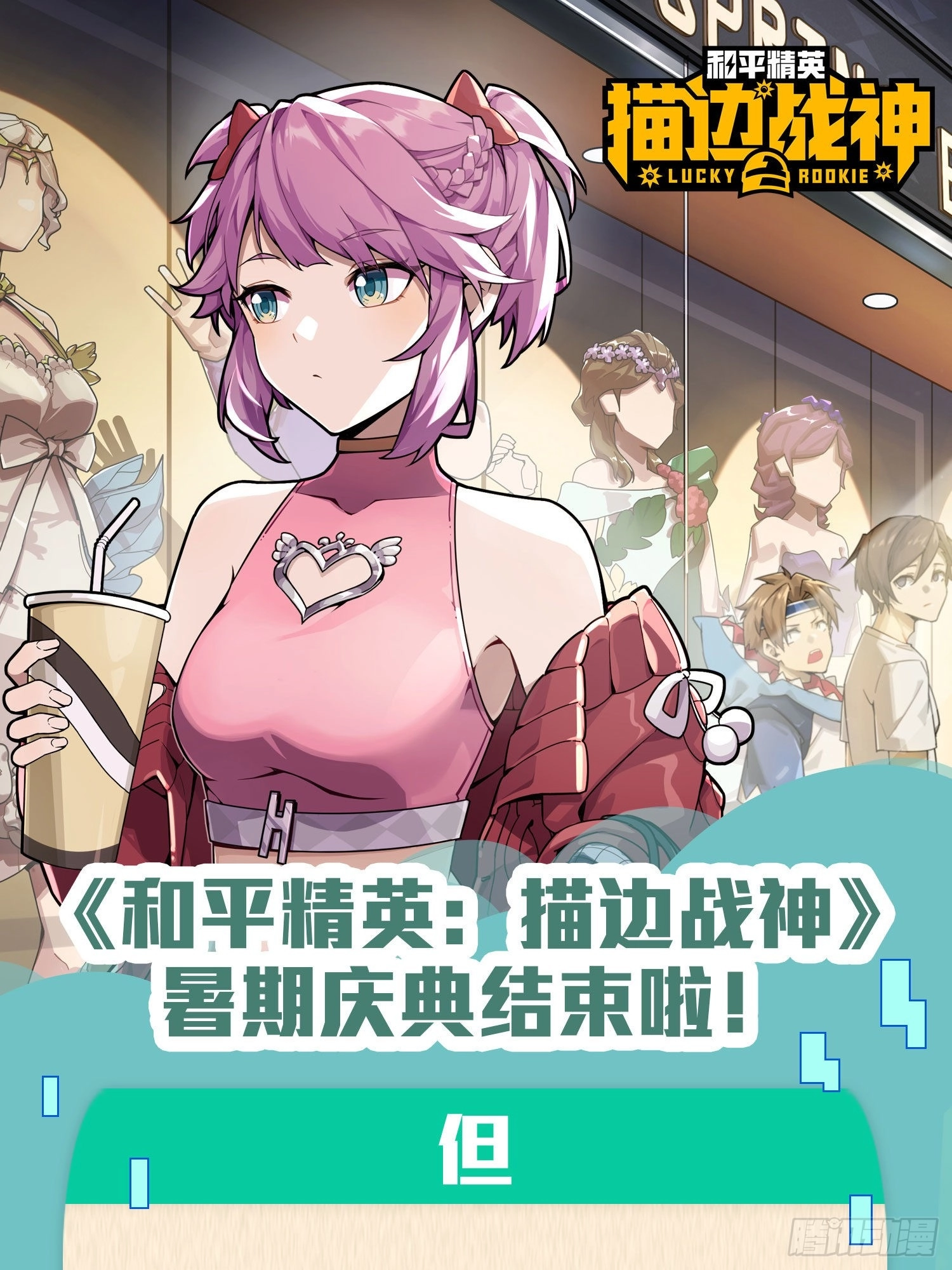 Lucky Rookie Chapter 96 page 101 - 
