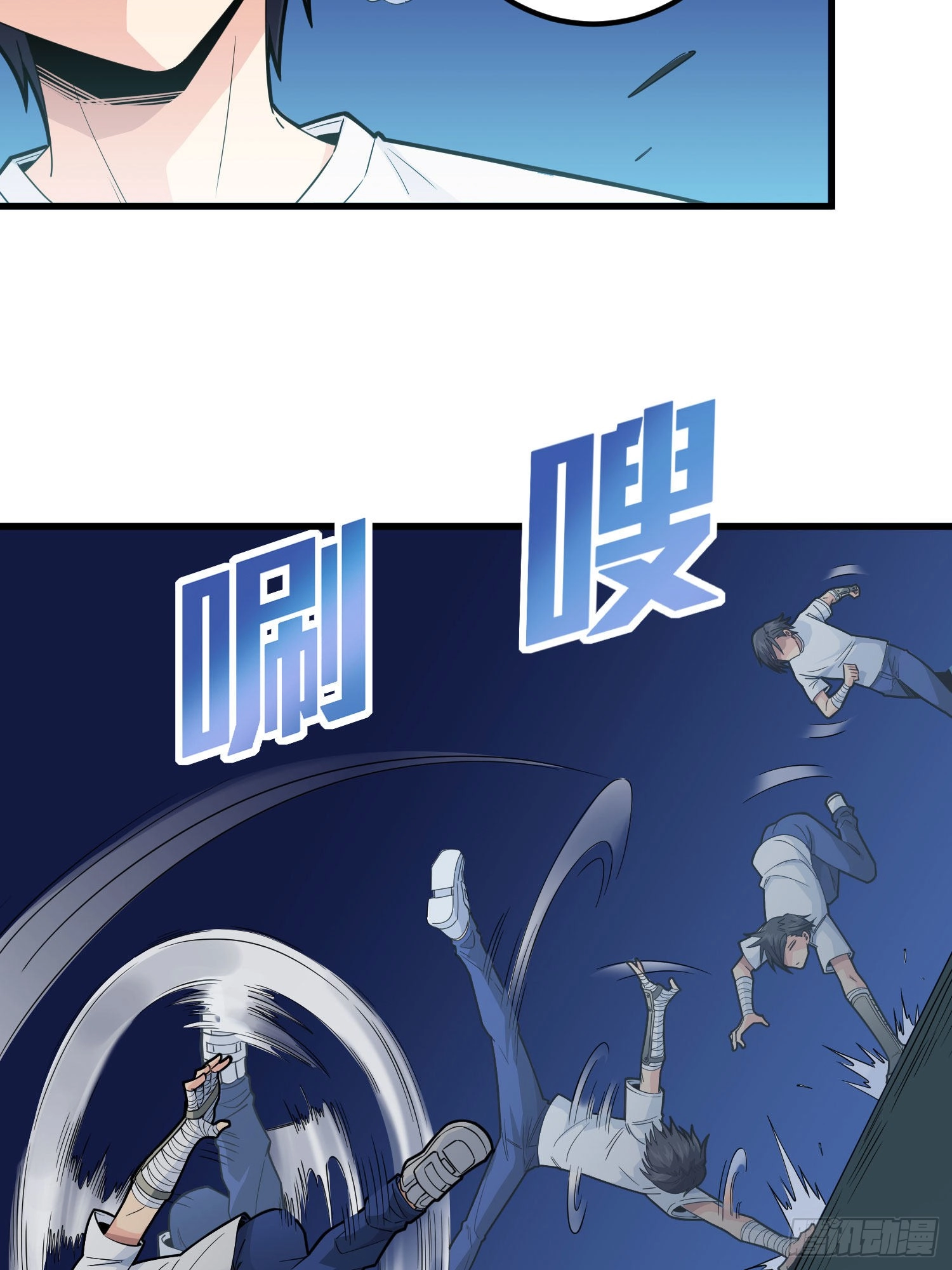 Lucky Rookie Chapter 96 page 8 - 