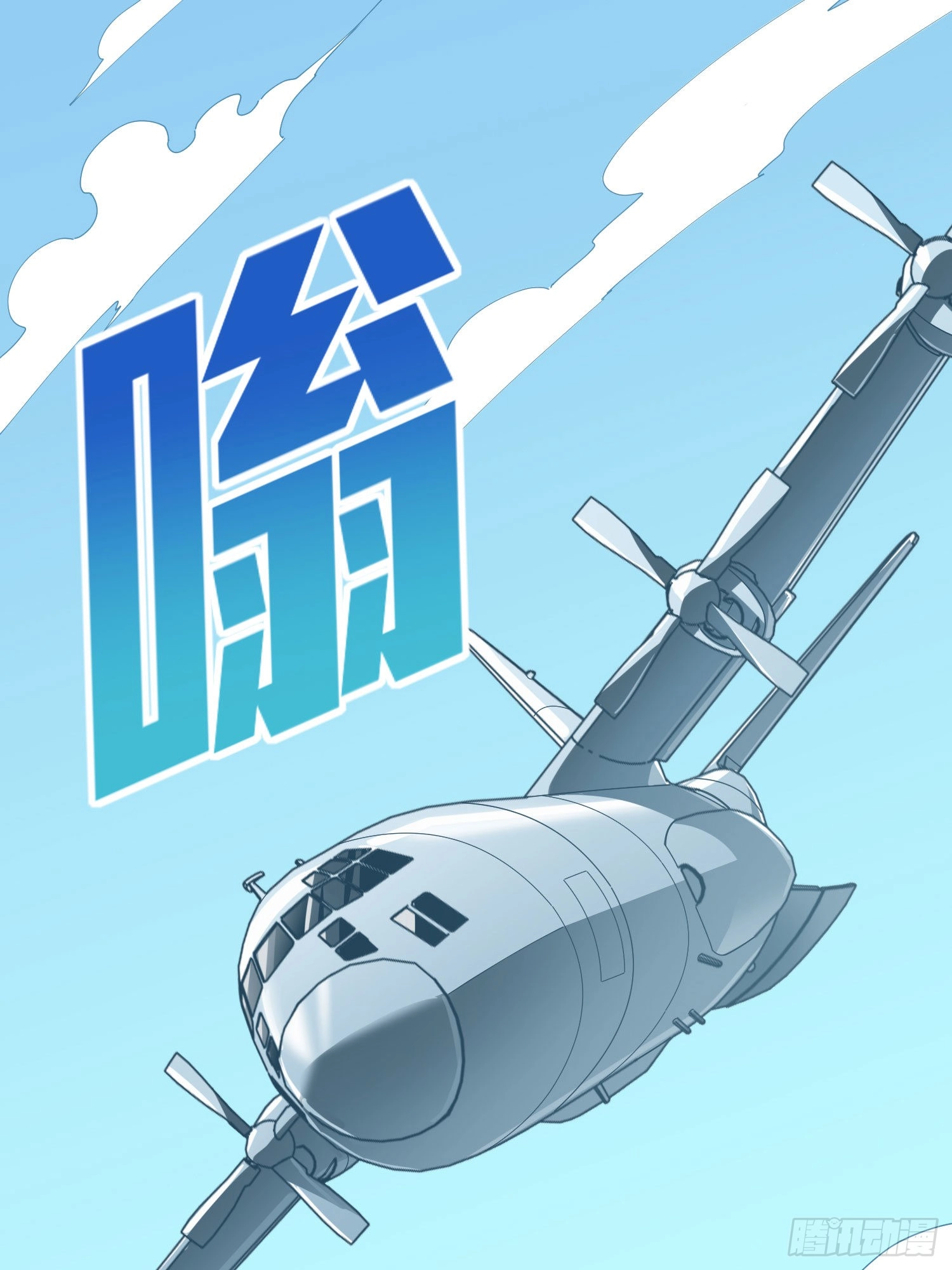Lucky Rookie Chapter 98 page 3 - 