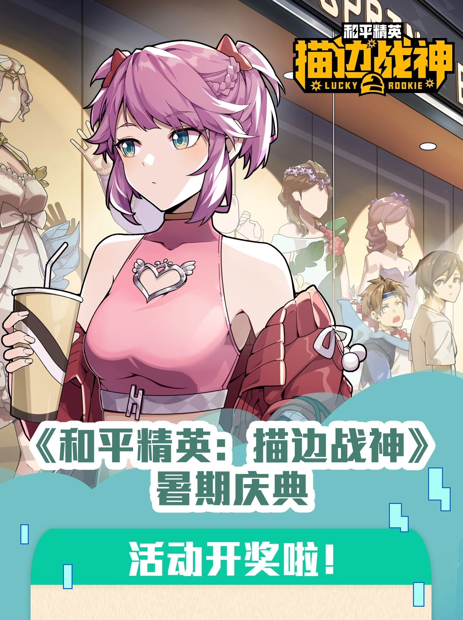 Lucky Rookie Chapter 99 page 117 - 