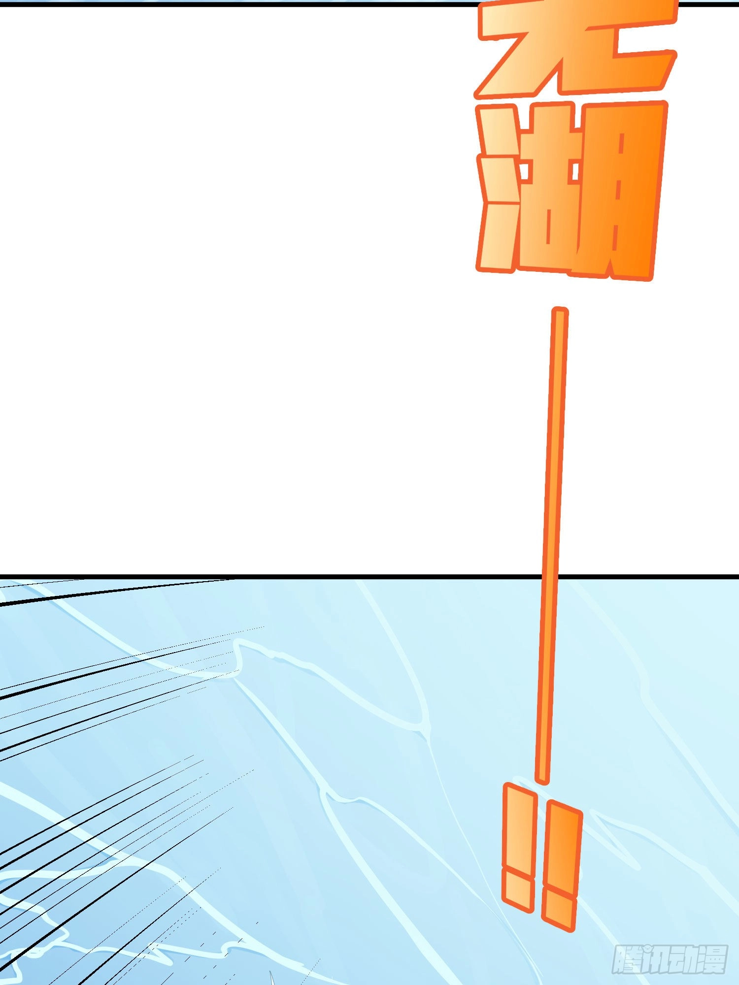 Lucky Rookie Chapter 99 page 5 - 
